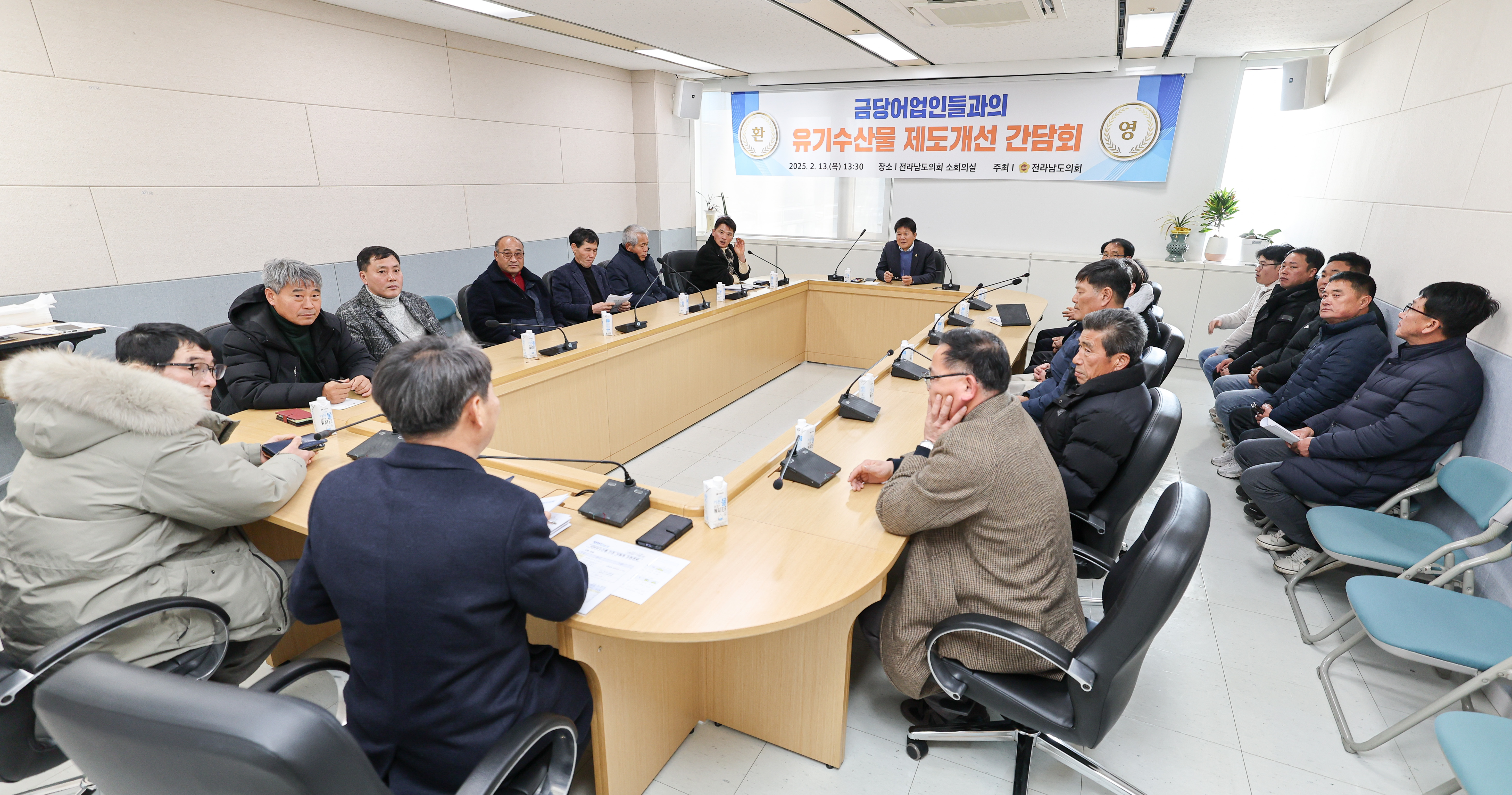 금당어업인들과의 유기수산물 제도개선 간담회 첨부이미지 : 25년02월13일 금당어업인들과의 유기수산물 제도개선 간담회_03.jpg