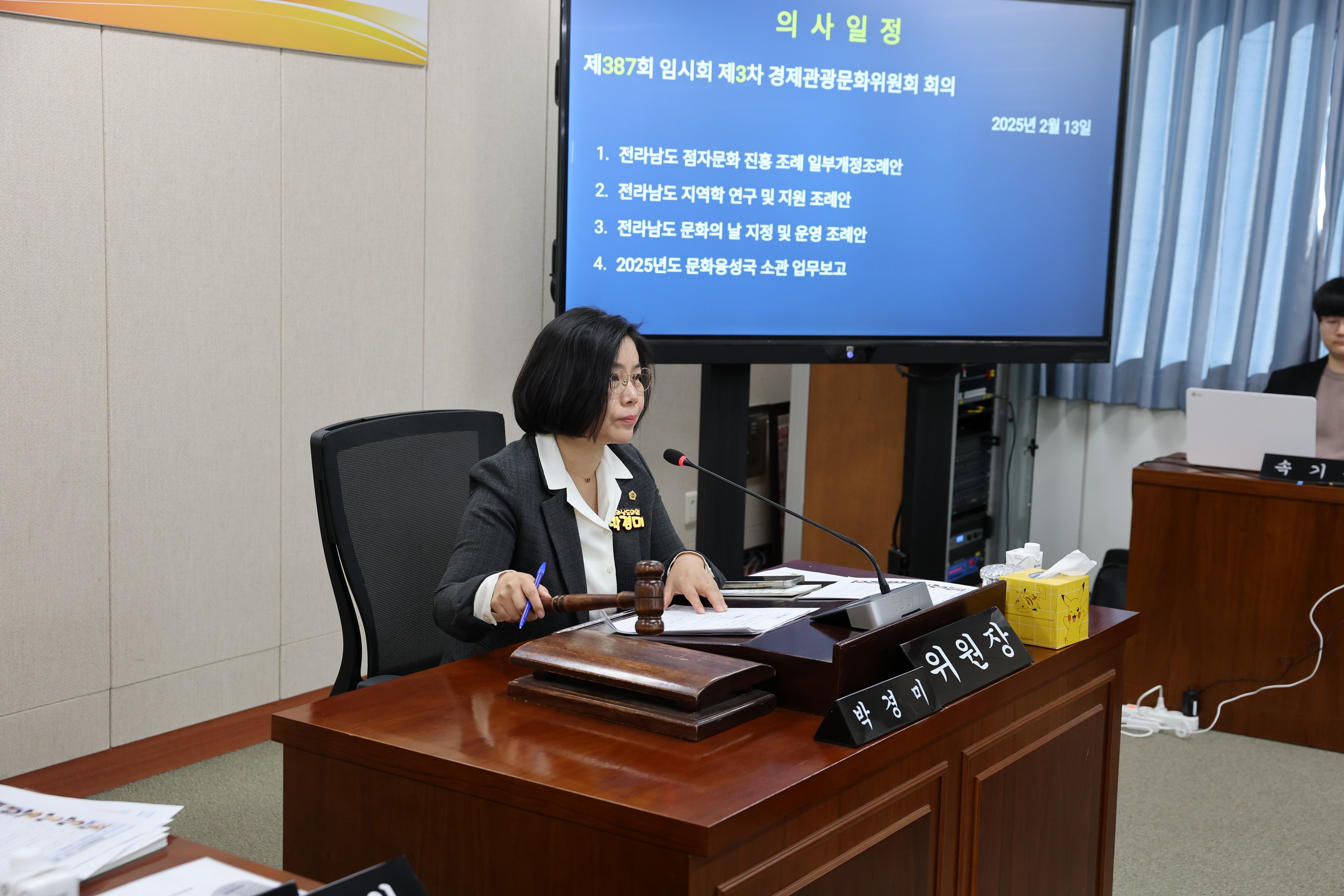 제387회 임시회 경제관광문화위원회 업무보고 등 회의 첨부이미지 : 25년02월13일 제387회 임시회 경제관광문화위원회 업무보고 등 회의 - 002.jpg