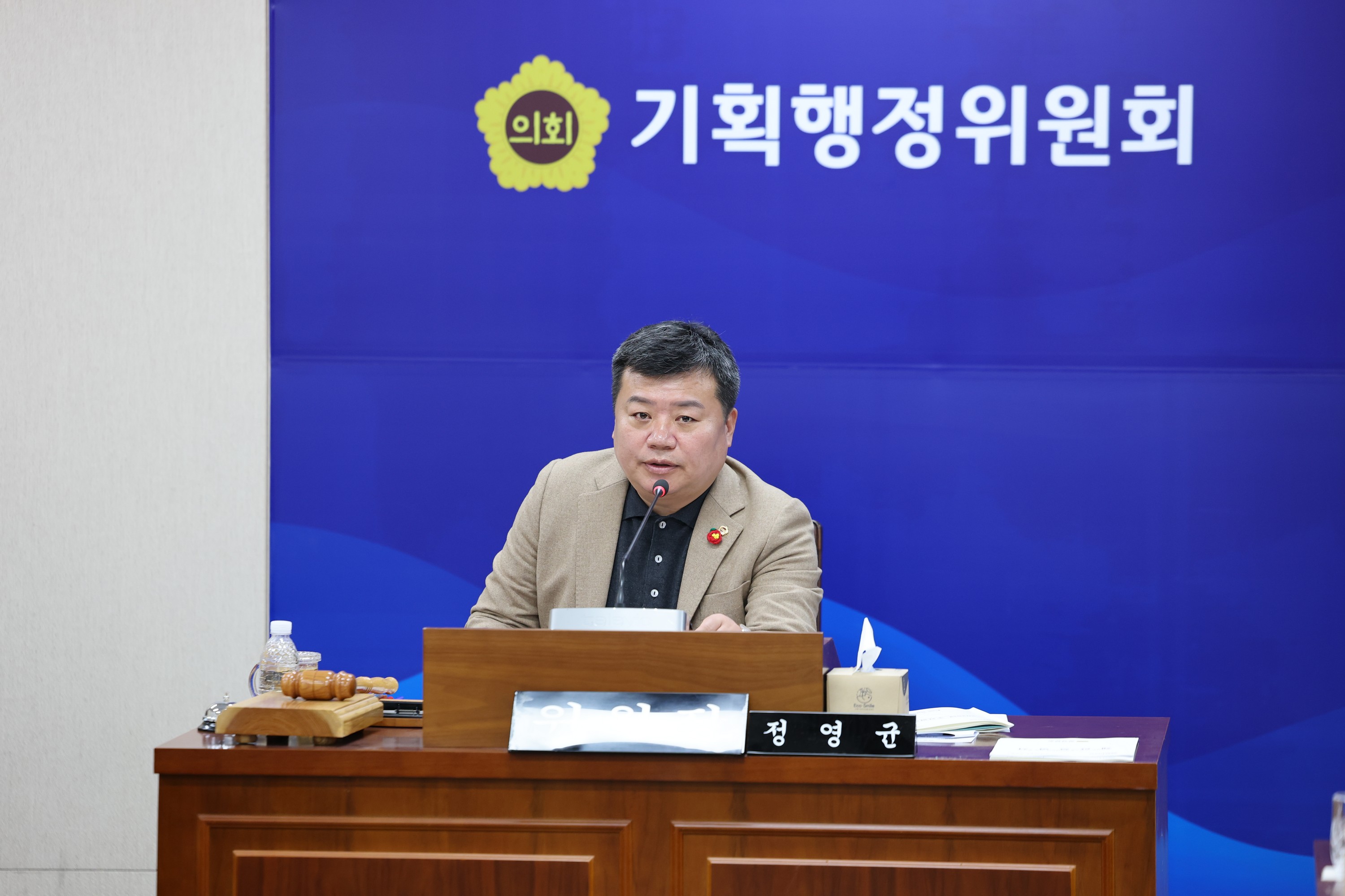 제387회 임시회 기획행정위원회 업무보고 등 회의 첨부이미지 : 25년02월13일 제387회 임시회 기획행정위원회 업무보고 등 회의 - 054.jpg