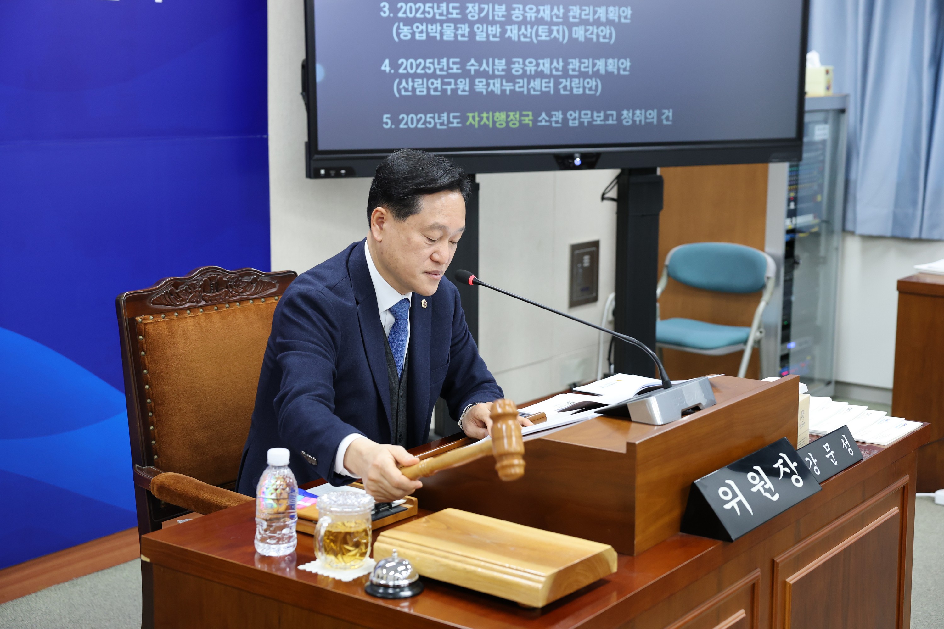 제387회 임시회 기획행정위원회 업무보고 등 회의 첨부이미지 : 25년02월13일 제387회 임시회 기획행정위원회 업무보고 등 회의 - 011.jpg