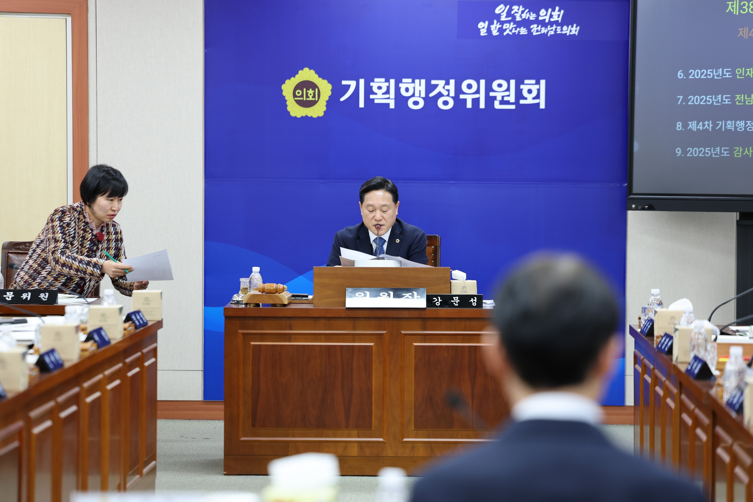 제387회 임시회 기획행정위원회 업무보고 등 회의 첨부이미지 : 25년02월13일 제387회 임시회 기획행정위원회 업무보고 등 회의 - 063.jpg