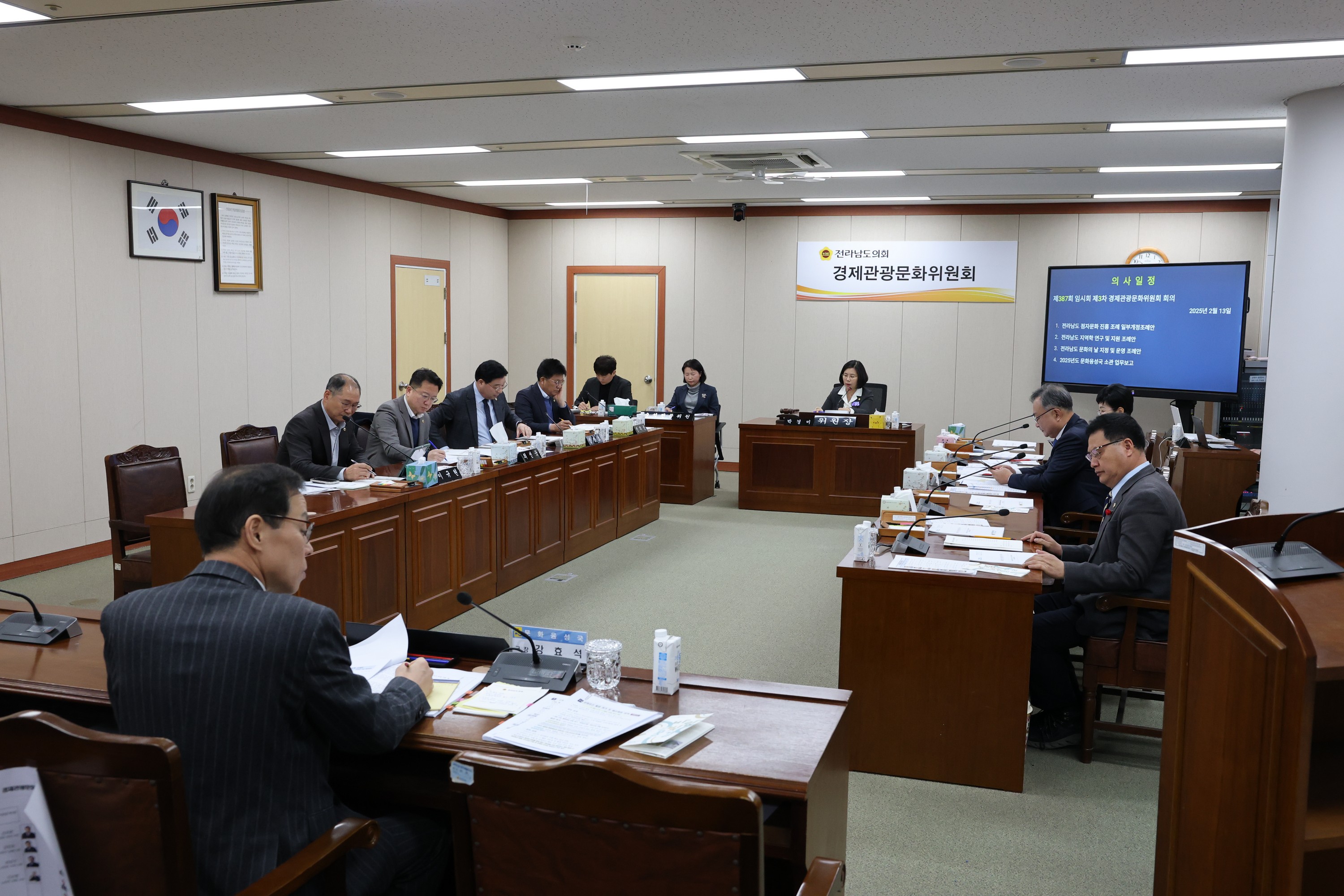 제387회 임시회 경제관광문화위원회 업무보고 등 회의 첨부이미지 : 25년02월13일 제387회 임시회 경제관광문화위원회 업무보고 등 회의 - 021.jpg