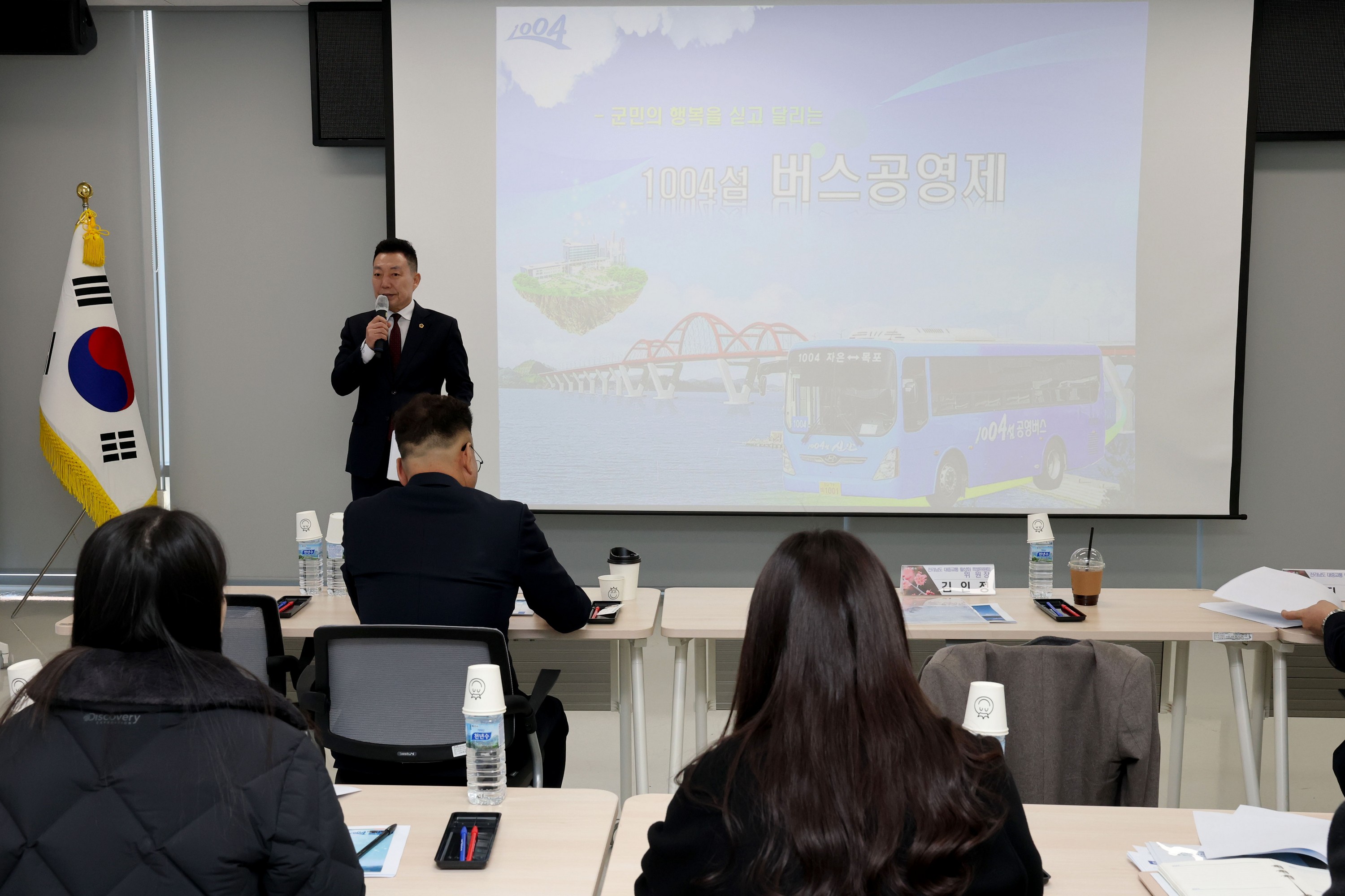 전라남도 대중교통 활성화 특별위원회 