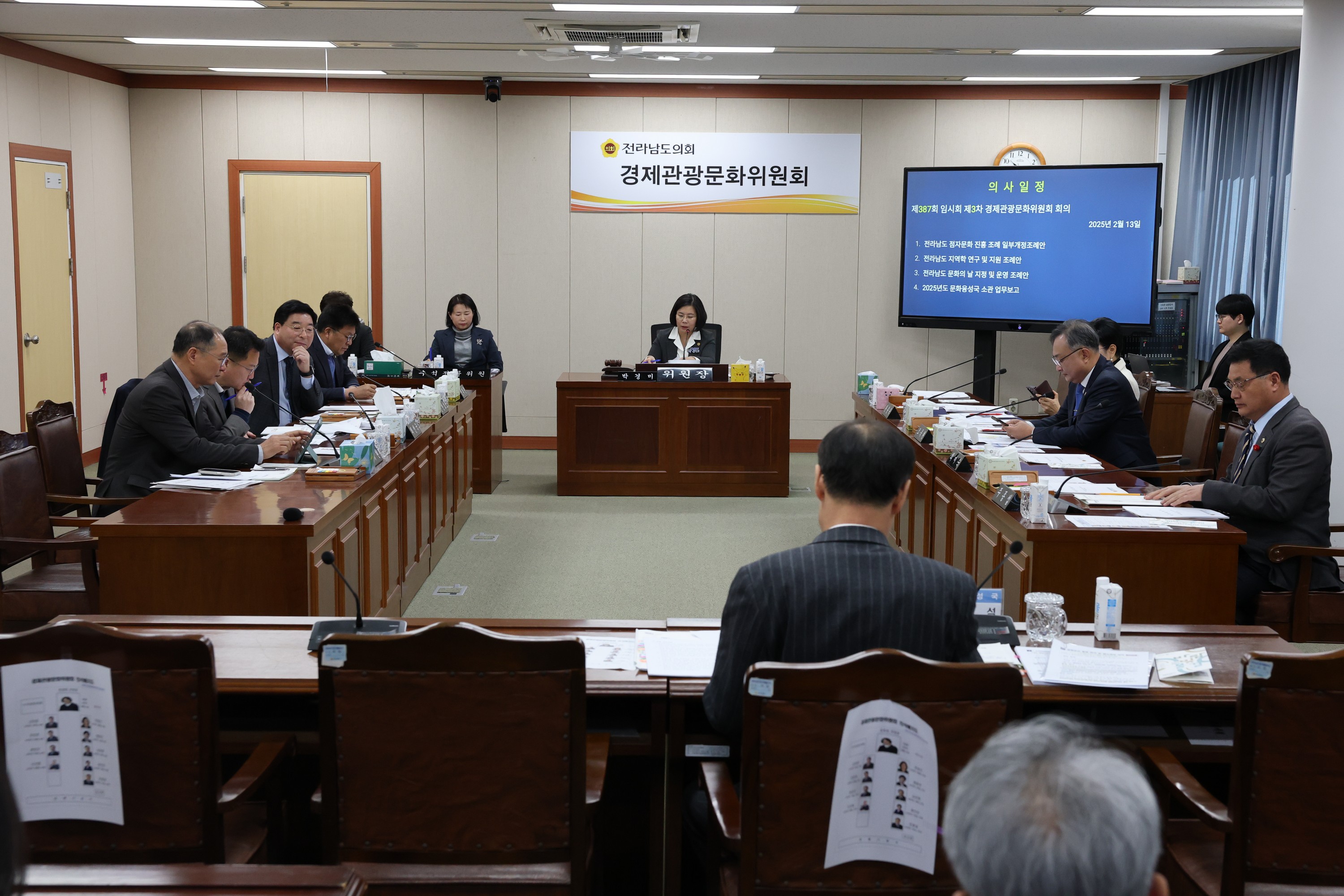 제387회 임시회 경제관광문화위원회 업무보고 등 회의 첨부이미지 : 25년02월13일 제387회 임시회 경제관광문화위원회 업무보고 등 회의 - 019.jpg