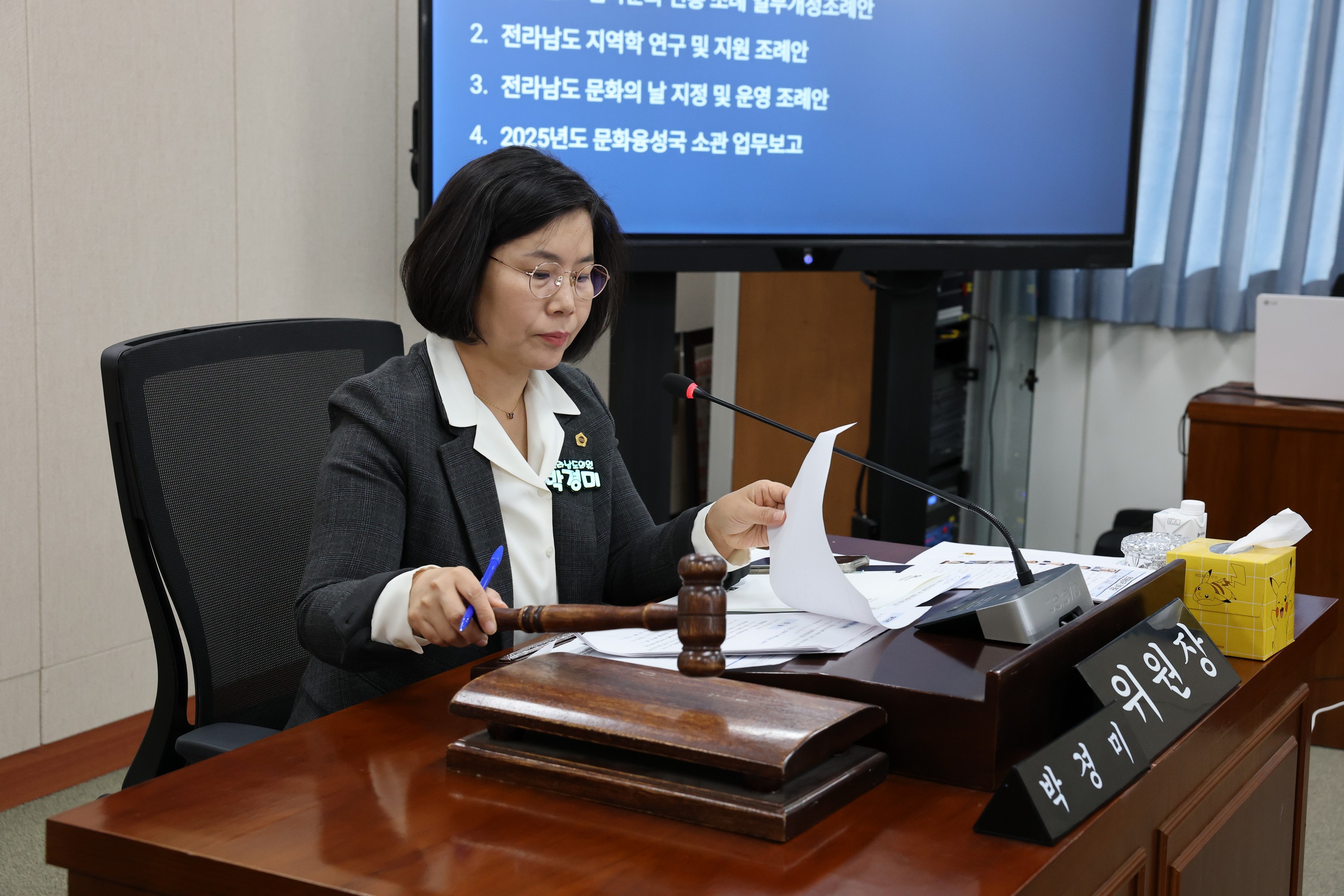 제387회 임시회 경제관광문화위원회 업무보고 등 회의 첨부이미지 : 25년02월13일 제387회 임시회 경제관광문화위원회 업무보고 등 회의 - 010.jpg