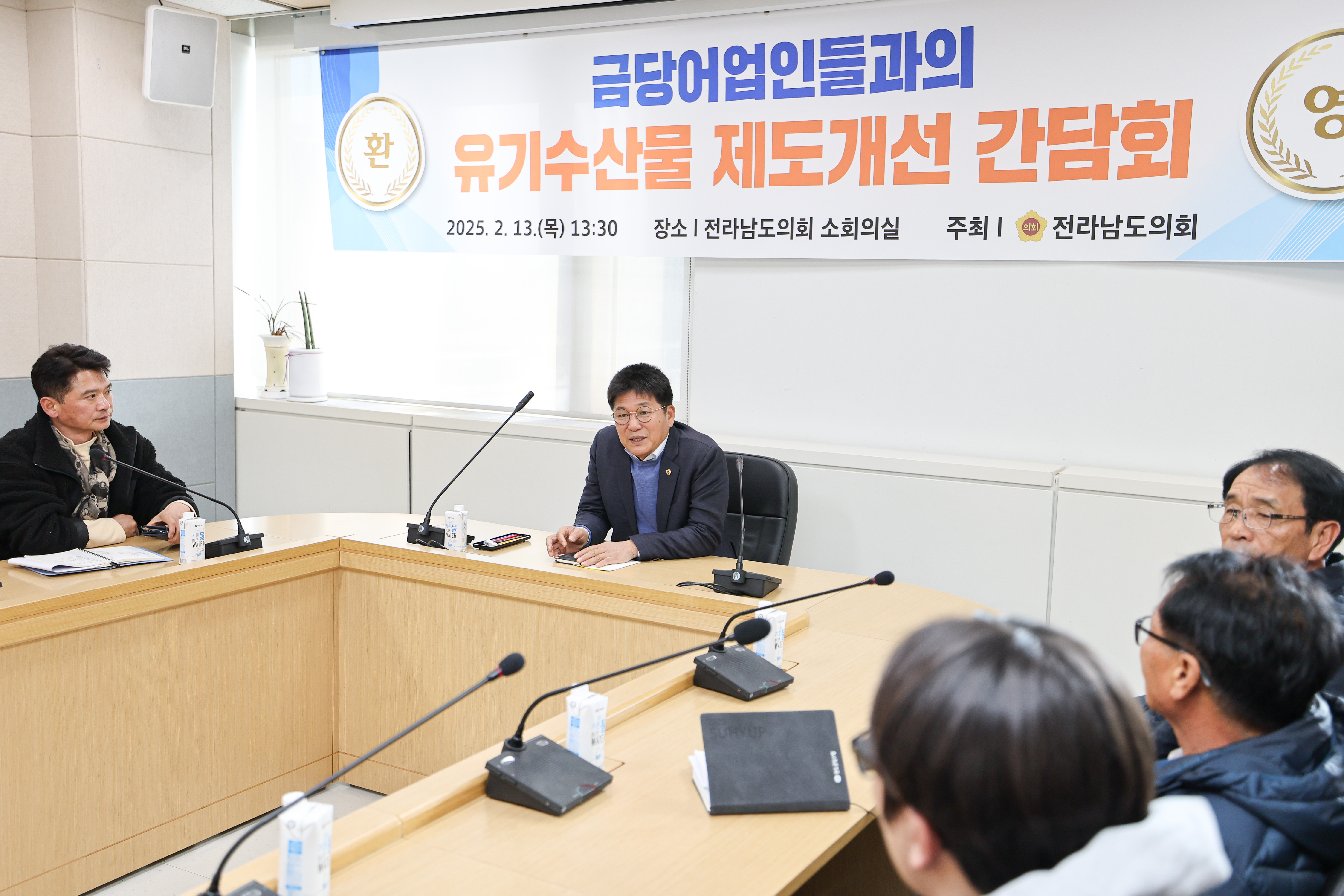 금당어업인들과의 유기수산물 제도개선 간담회 첨부이미지 : 25년02월13일 금당어업인들과의 유기수산물 제도개선 간담회_04.jpg