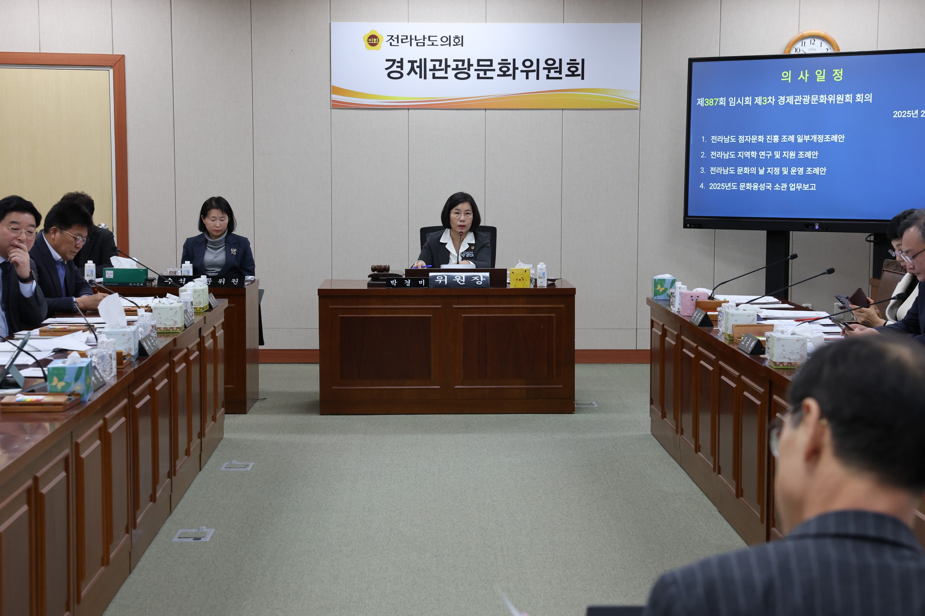 제387회 임시회 경제관광문화위원회 업무보고 등 회의 첨부이미지 : 25년02월13일 제387회 임시회 경제관광문화위원회 업무보고 등 회의 - 020.jpg