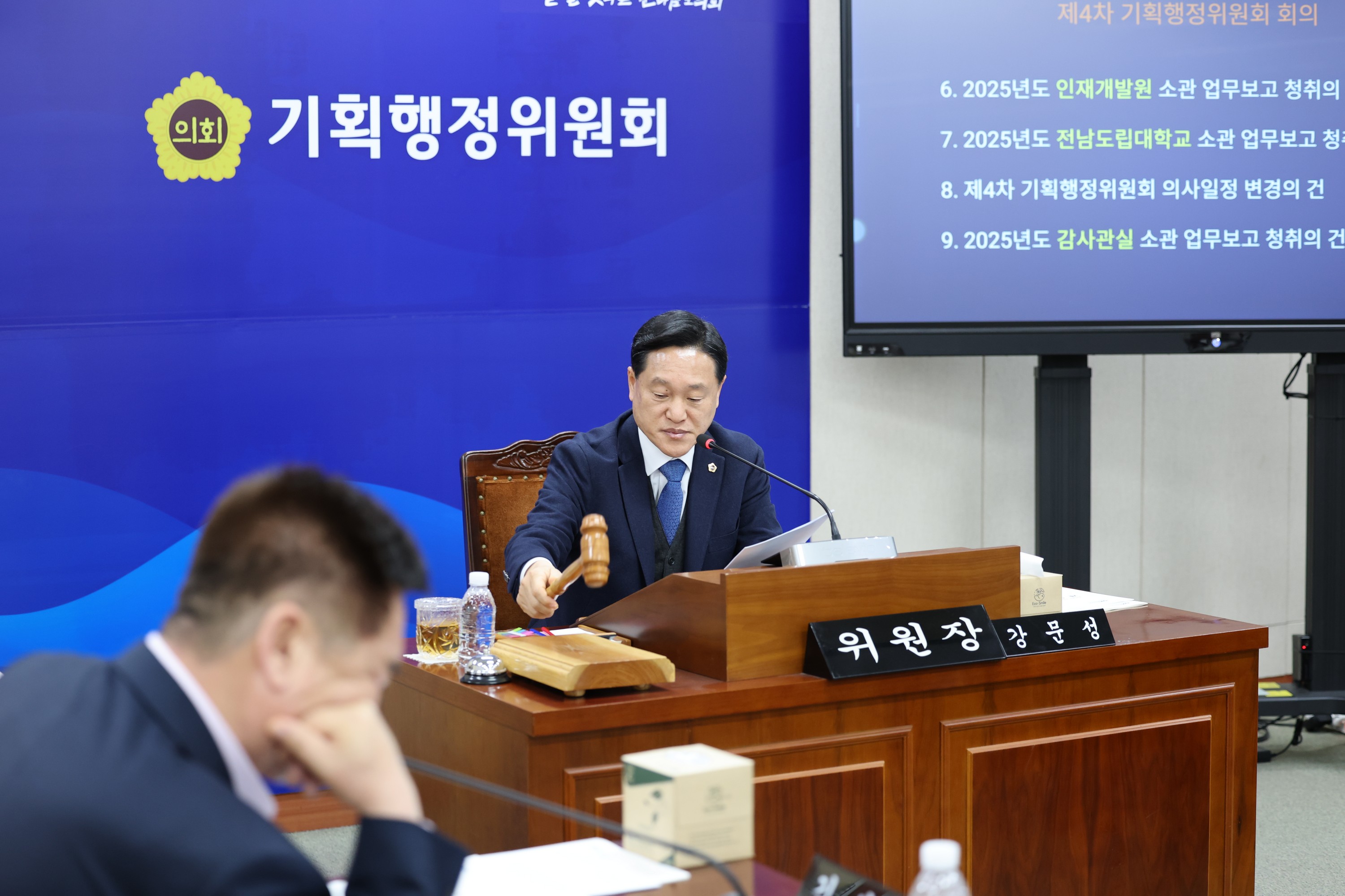 제387회 임시회 기획행정위원회 업무보고 등 회의 첨부이미지 : 25년02월13일 제387회 임시회 기획행정위원회 업무보고 등 회의 - 062.jpg