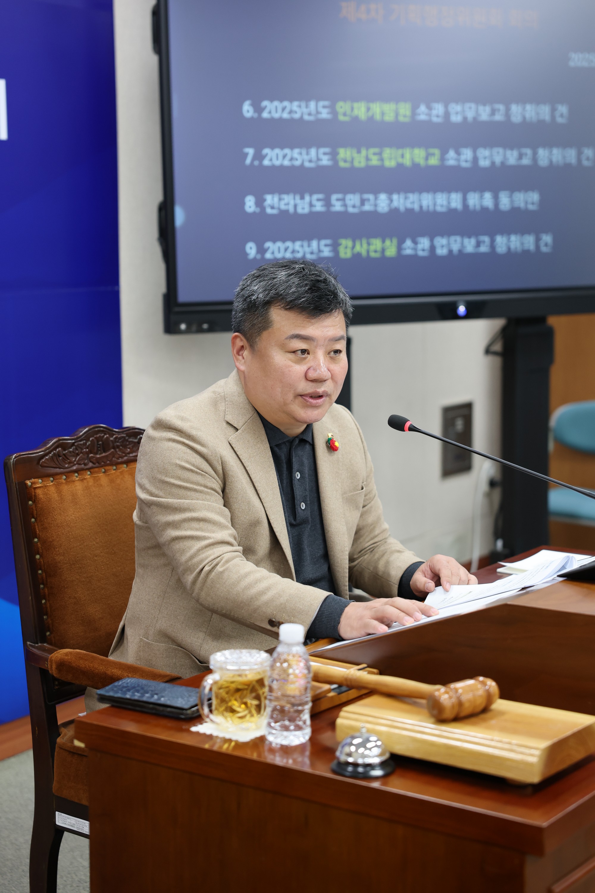 제387회 임시회 기획행정위원회 업무보고 등 회의 첨부이미지 : 25년02월13일 제387회 임시회 기획행정위원회 업무보고 등 회의 - 036.jpg