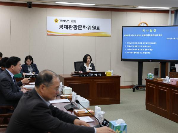 제387회 임시회 경제관광문화위원회 업무보고 등 회의 첨부이미지 : 25년02월13일 제387회 임시회 경제관광문화위원회 업무보고 등 회의 - 003.jpg