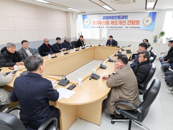 금당어업인들과의 유기수산물 제도개선 간담회 첨부이미지 : 25년02월13일 금당어업인들과의 유기수산물 제도개선 간담회_03.jpg