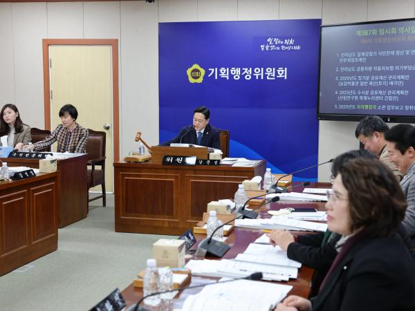 제387회 임시회 기획행정위원회 업무보고 등 회의 첨부이미지 : 25년02월13일 제387회 임시회 기획행정위원회 업무보고 등 회의 - 002.jpg
