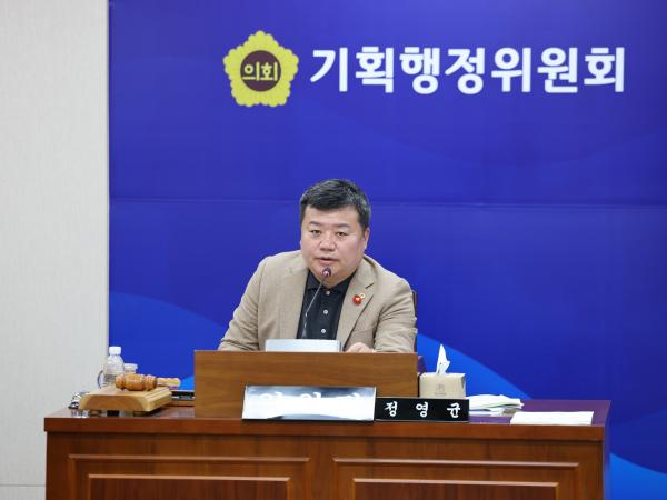 제387회 임시회 기획행정위원회 업무보고 등 회의 첨부이미지 : 25년02월13일 제387회 임시회 기획행정위원회 업무보고 등 회의 - 054.jpg