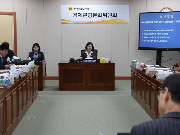 제387회 임시회 경제관광문화위원회 업무보고 등 회의 첨부이미지 : 25년02월13일 제387회 임시회 경제관광문화위원회 업무보고 등 회의 - 020.jpg