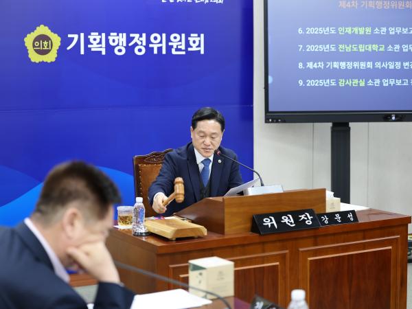제387회 임시회 기획행정위원회 업무보고 등 회의 첨부이미지 : 25년02월13일 제387회 임시회 기획행정위원회 업무보고 등 회의 - 062.jpg