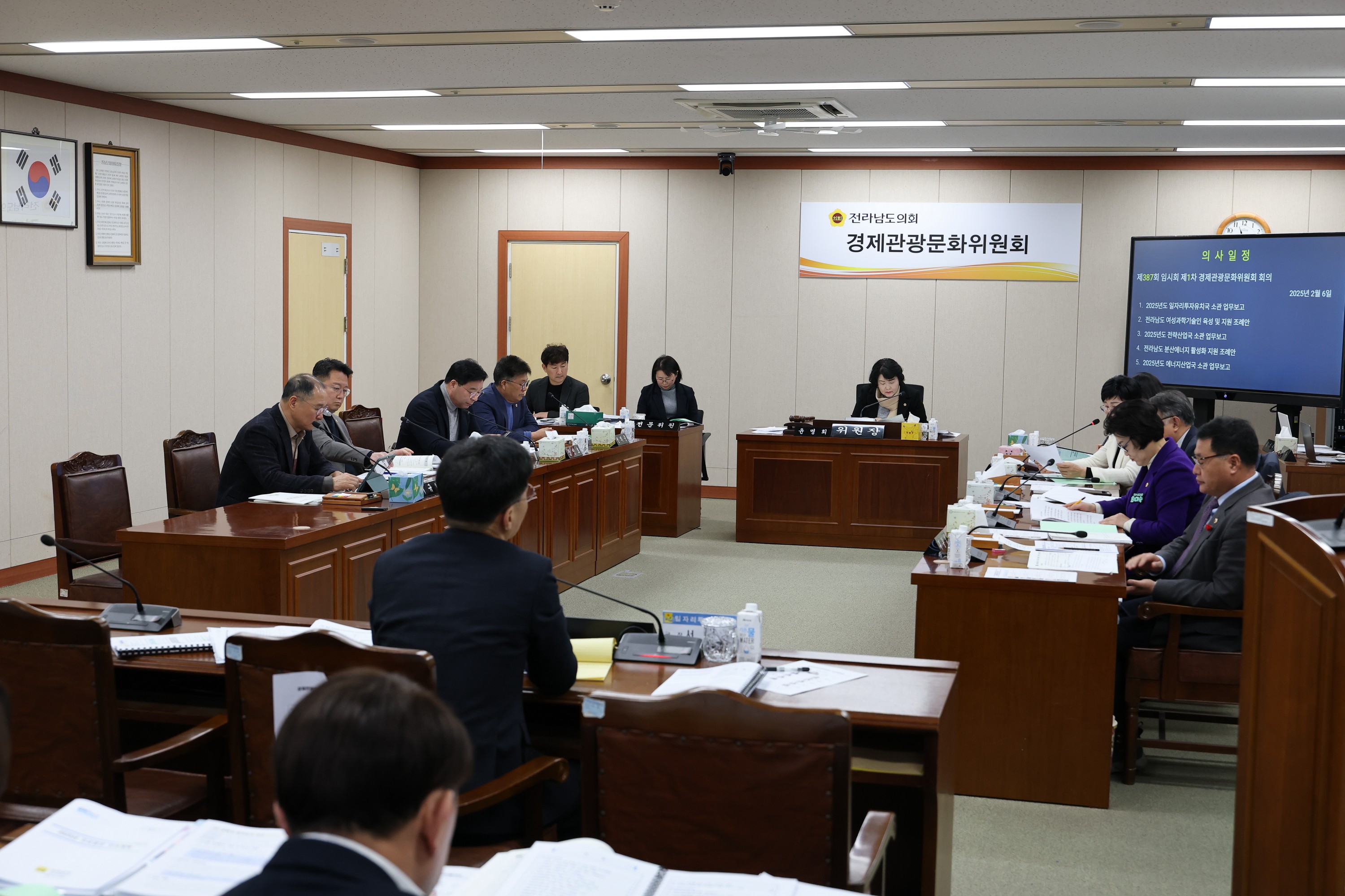 제387회 임시회 경제관광문화위원회 업무보고 등 회의 첨부이미지 : 25년02월05일 제387회 임시회 경제관광문화위원회 업무보고 등 회의 - 053.jpg