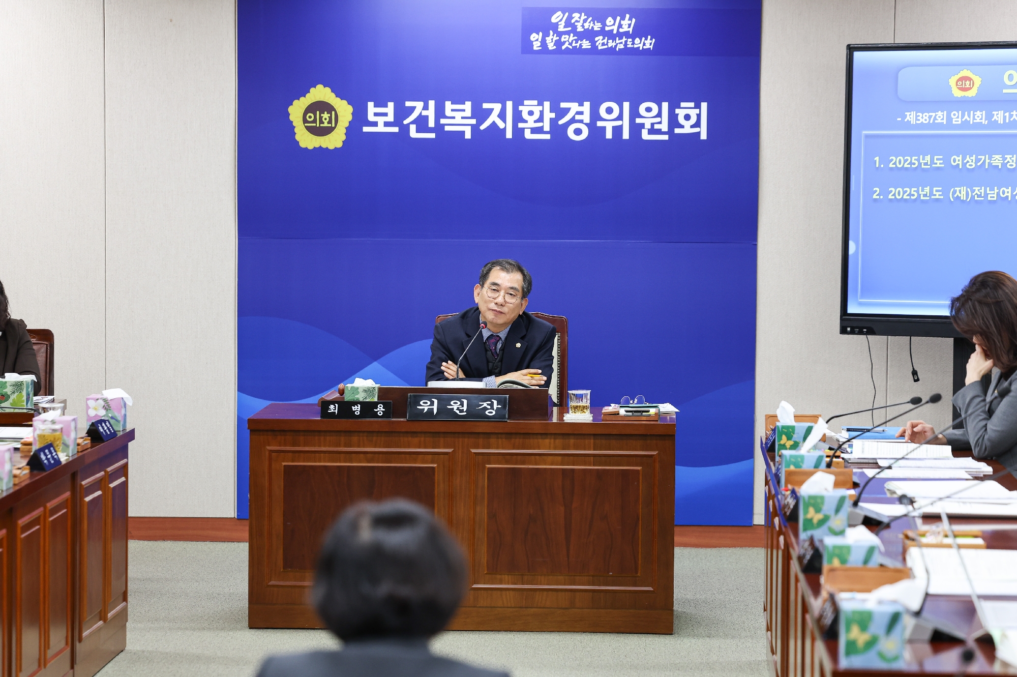 제387회 임시회 보건복지환경위원회 회의 첨부이미지 : 25년02월05일 제387회 임시회 보건복지환경위원회 회의_78.jpg