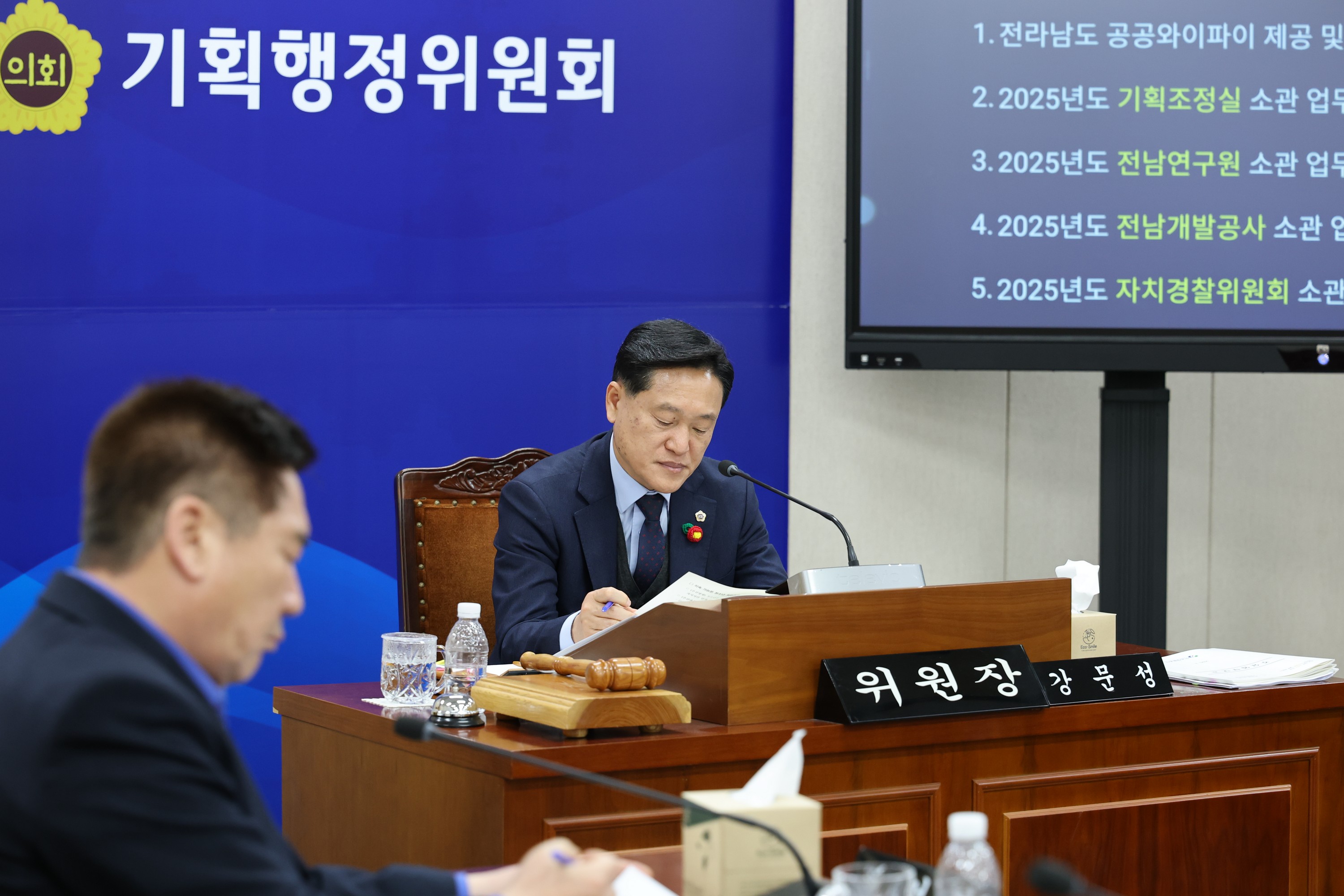 제387회 임시회 기획행정위원회 업무보고 등 회의 첨부이미지 : 25년02월05일 제387회 임시회 기획행정위원회 업무보고 등 회의 - 051.jpg