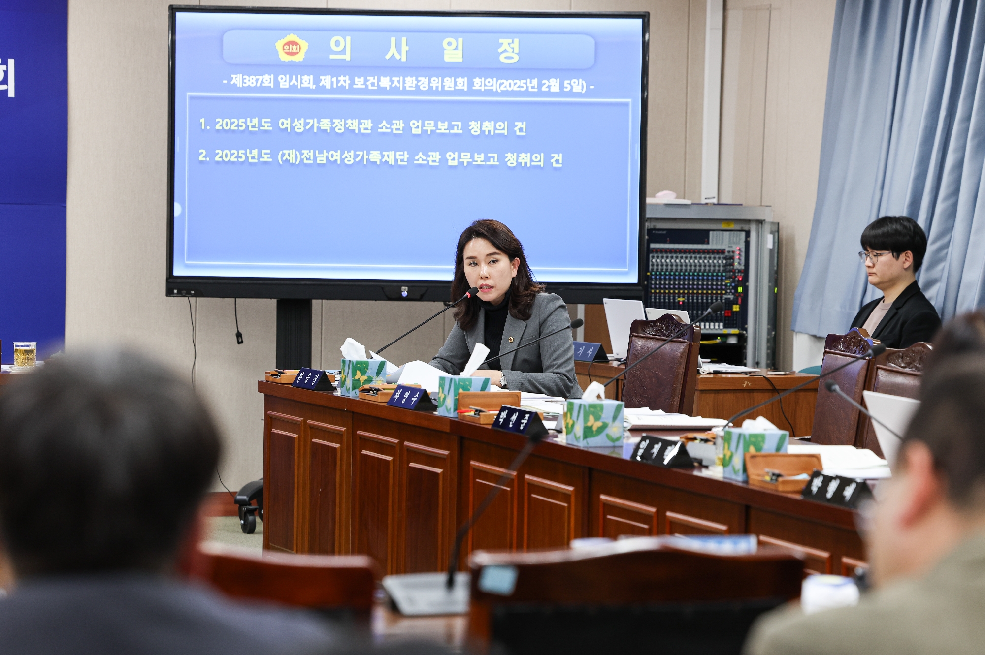 제387회 임시회 보건복지환경위원회 회의 첨부이미지 : 25년02월05일 제387회 임시회 보건복지환경위원회 회의_56.jpg