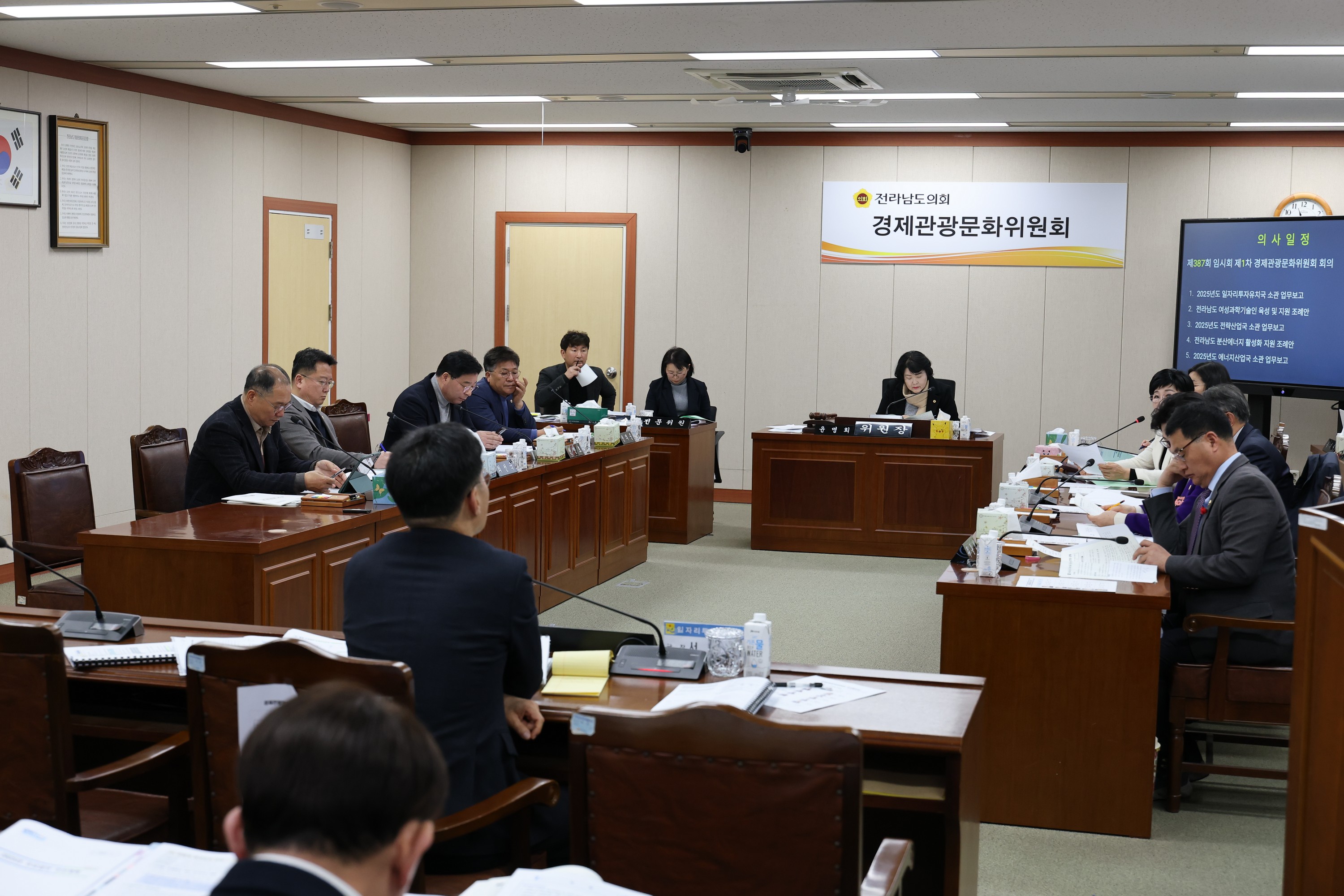 제387회 임시회 경제관광문화위원회 업무보고 등 회의 첨부이미지 : 25년02월05일 제387회 임시회 경제관광문화위원회 업무보고 등 회의 - 055.jpg