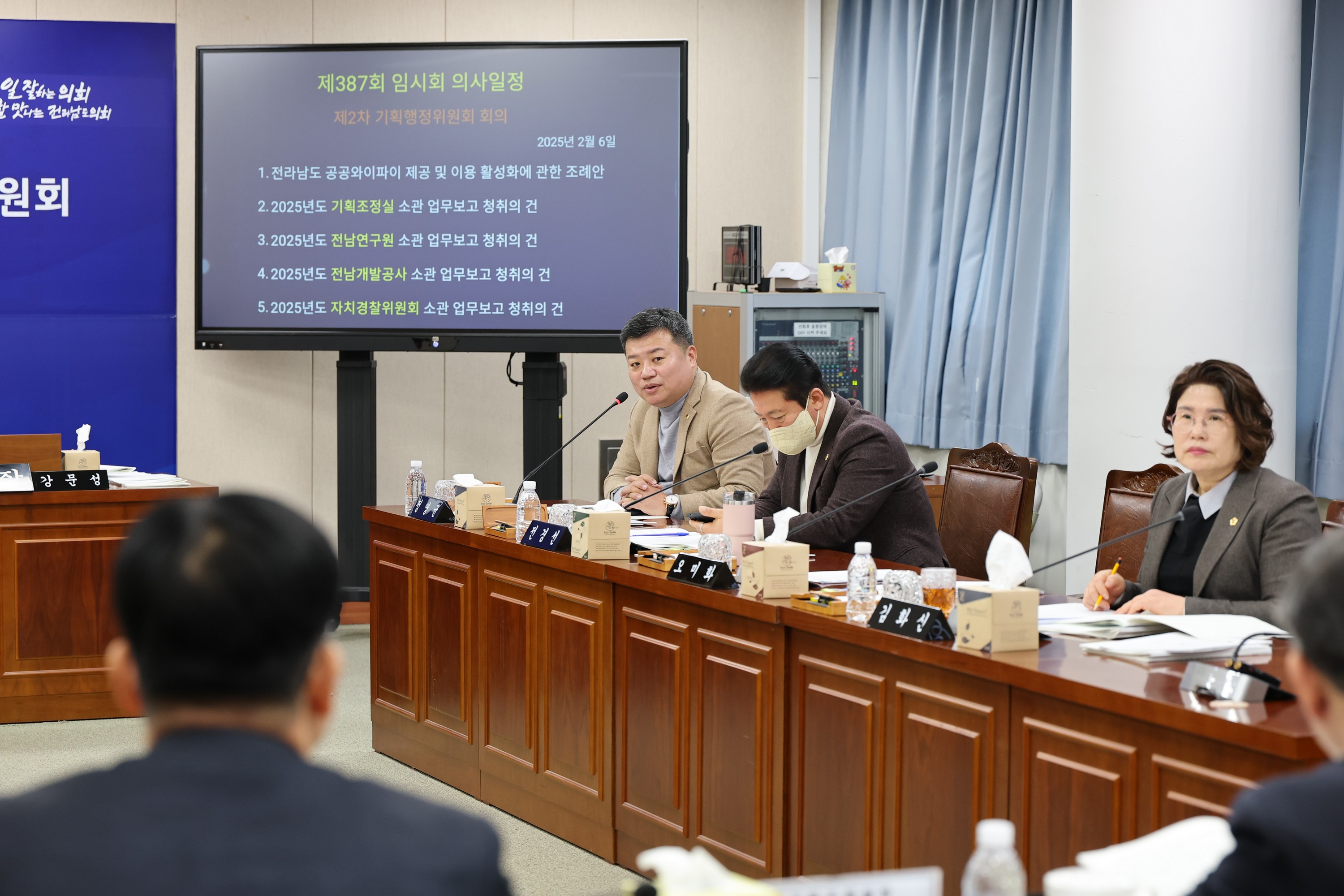제387회 임시회 기획행정위원회 업무보고 등 회의 첨부이미지 : 25년02월05일 제387회 임시회 기획행정위원회 업무보고 등 회의 - 040.jpg
