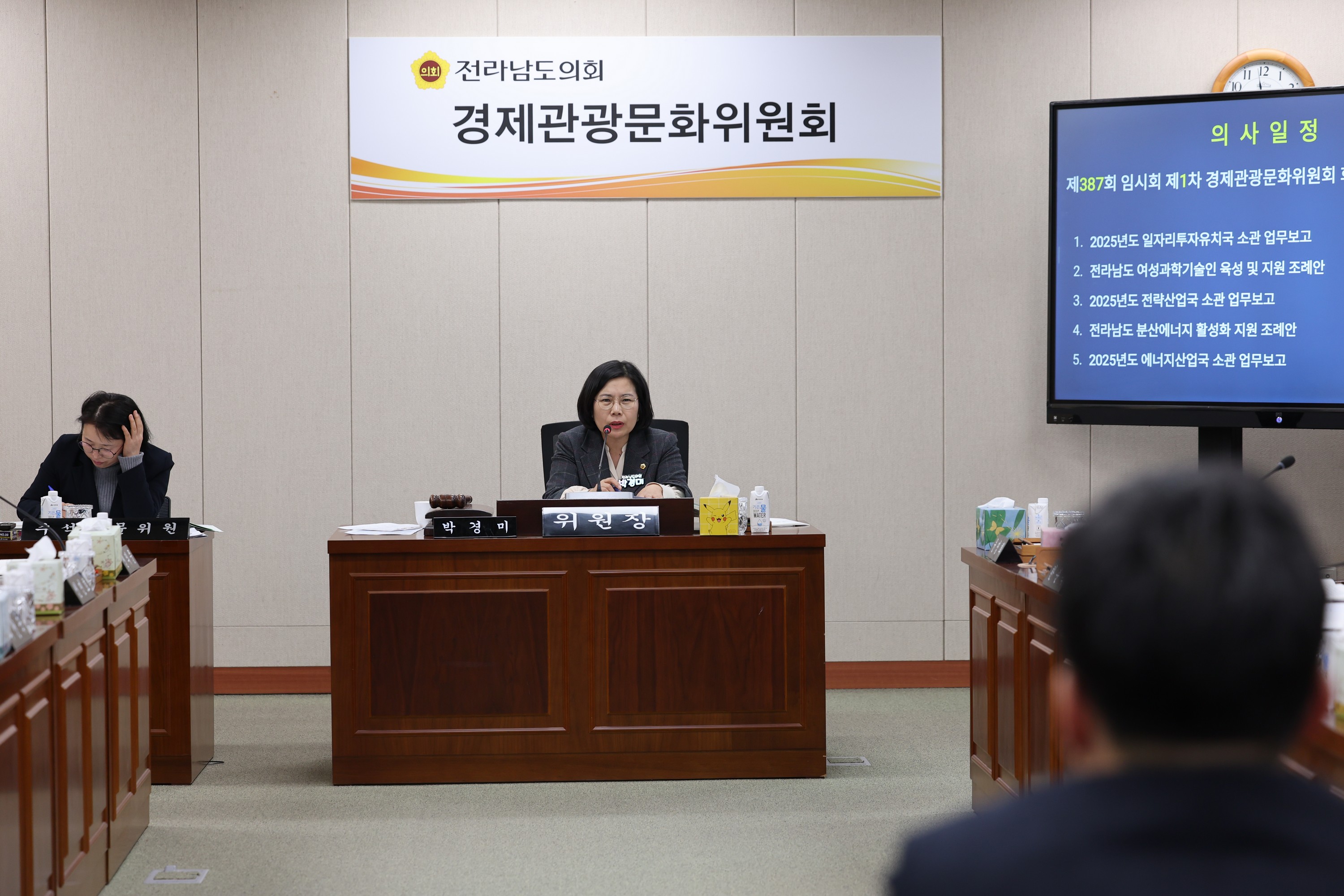 제387회 임시회 경제관광문화위원회 업무보고 등 회의 첨부이미지 : 25년02월05일  제387회 임시회 경제관광문화위원회 업무보고 등 회의 - 010.jpg