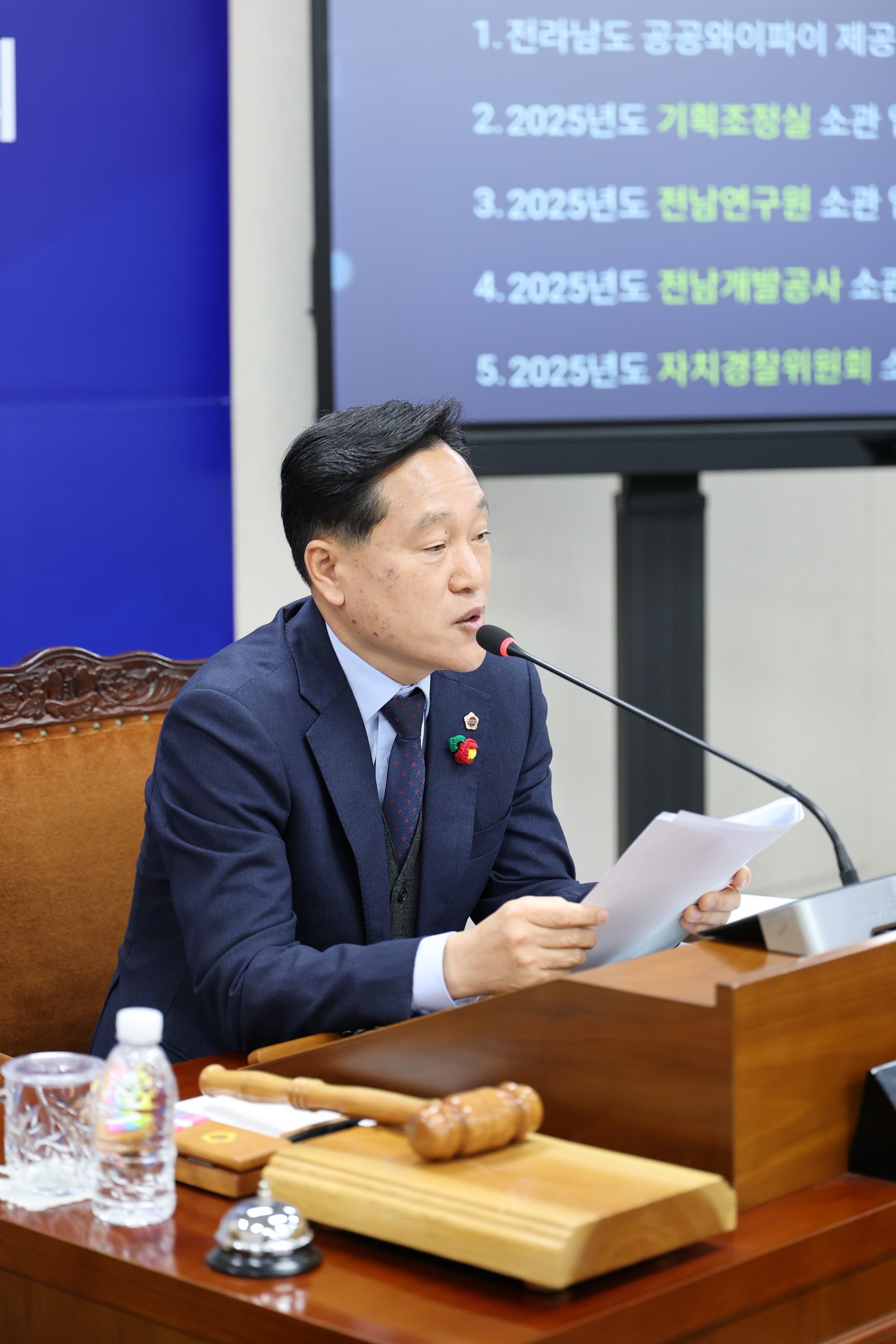 제387회 임시회 기획행정위원회 업무보고 등 회의 첨부이미지 : 25년02월05일 제387회 임시회 기획행정위원회 업무보고 등 회의 - 025.jpg