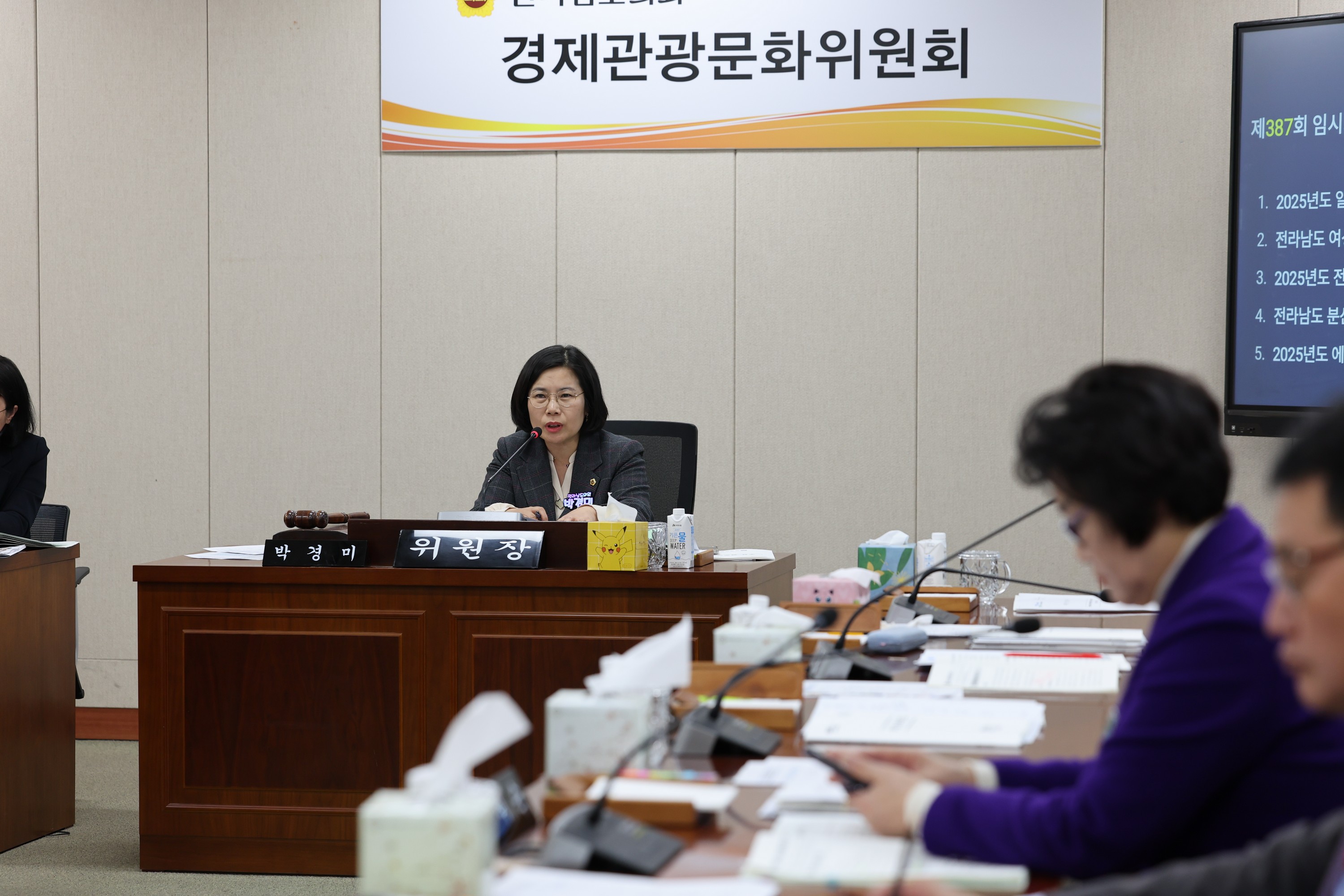 제387회 임시회 경제관광문화위원회 업무보고 등 회의 첨부이미지 : 25년02월05일  제387회 임시회 경제관광문화위원회 업무보고 등 회의 - 013.jpg