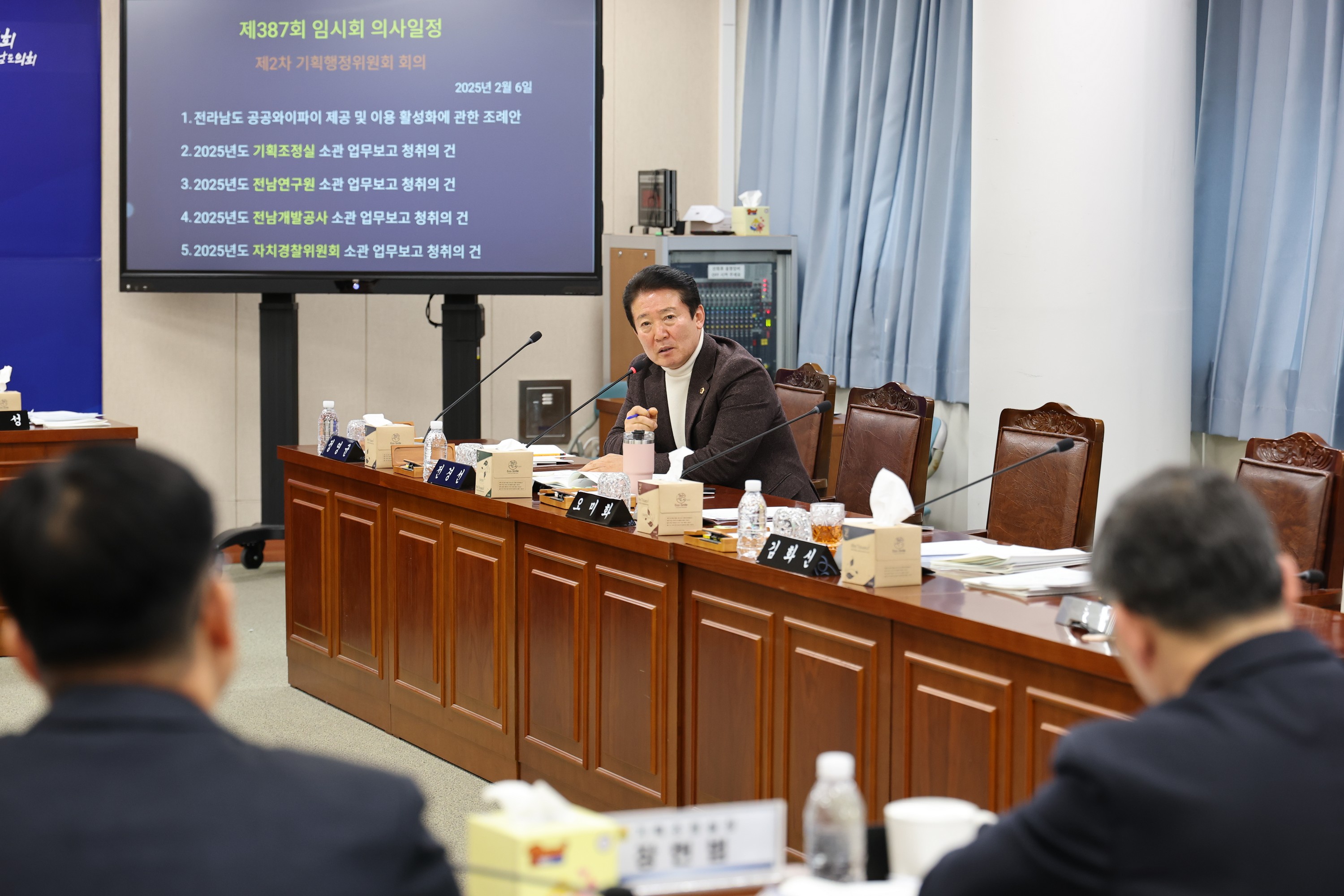 제387회 임시회 기획행정위원회 업무보고 등 회의 첨부이미지 : 25년02월05일 제387회 임시회 기획행정위원회 업무보고 등 회의 - 048.jpg