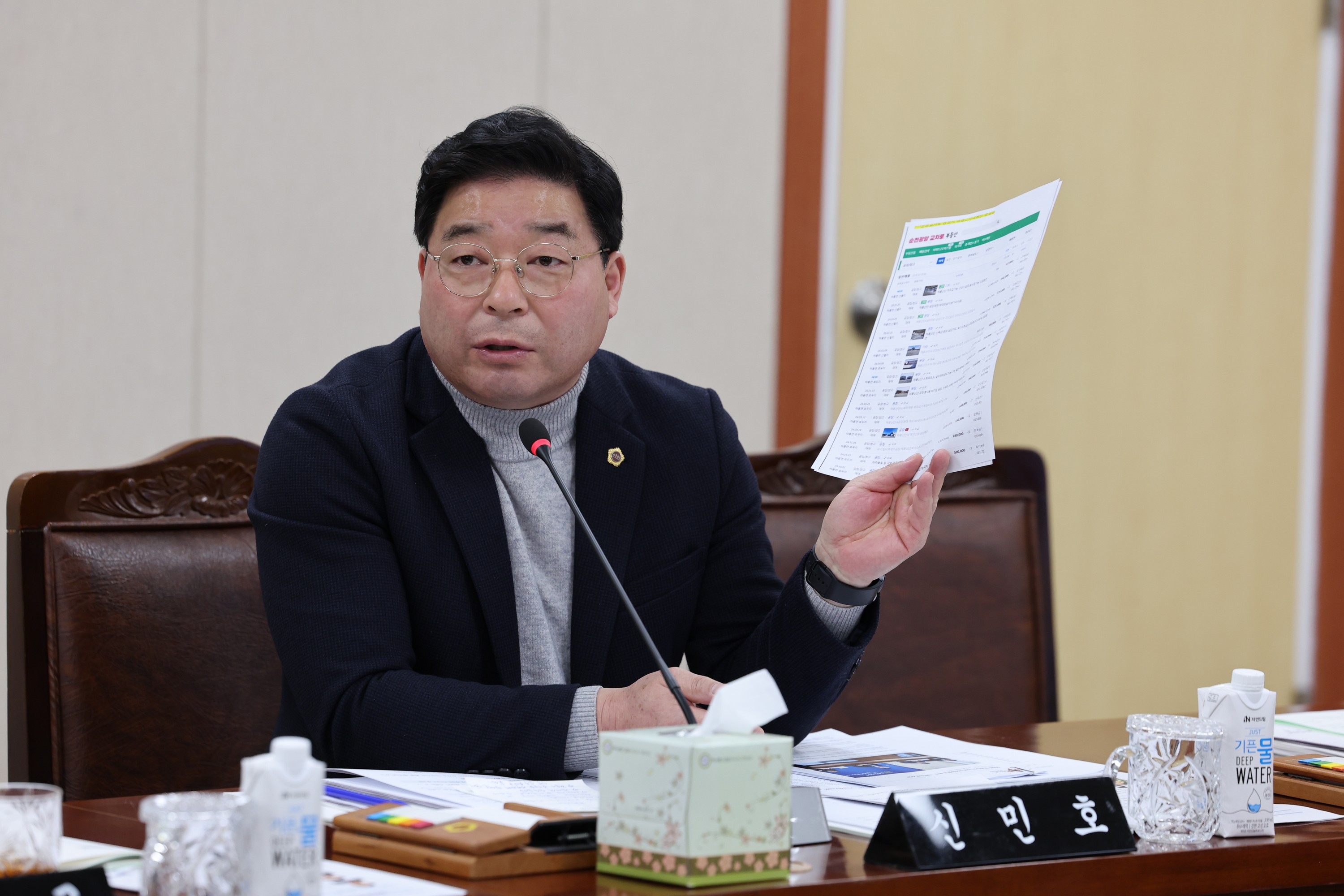 제387회 임시회 경제관광문화위원회 업무보고 등 회의 첨부이미지 : 25년02월05일  제387회 임시회 경제관광문화위원회 업무보고 등 회의 - 005.jpg