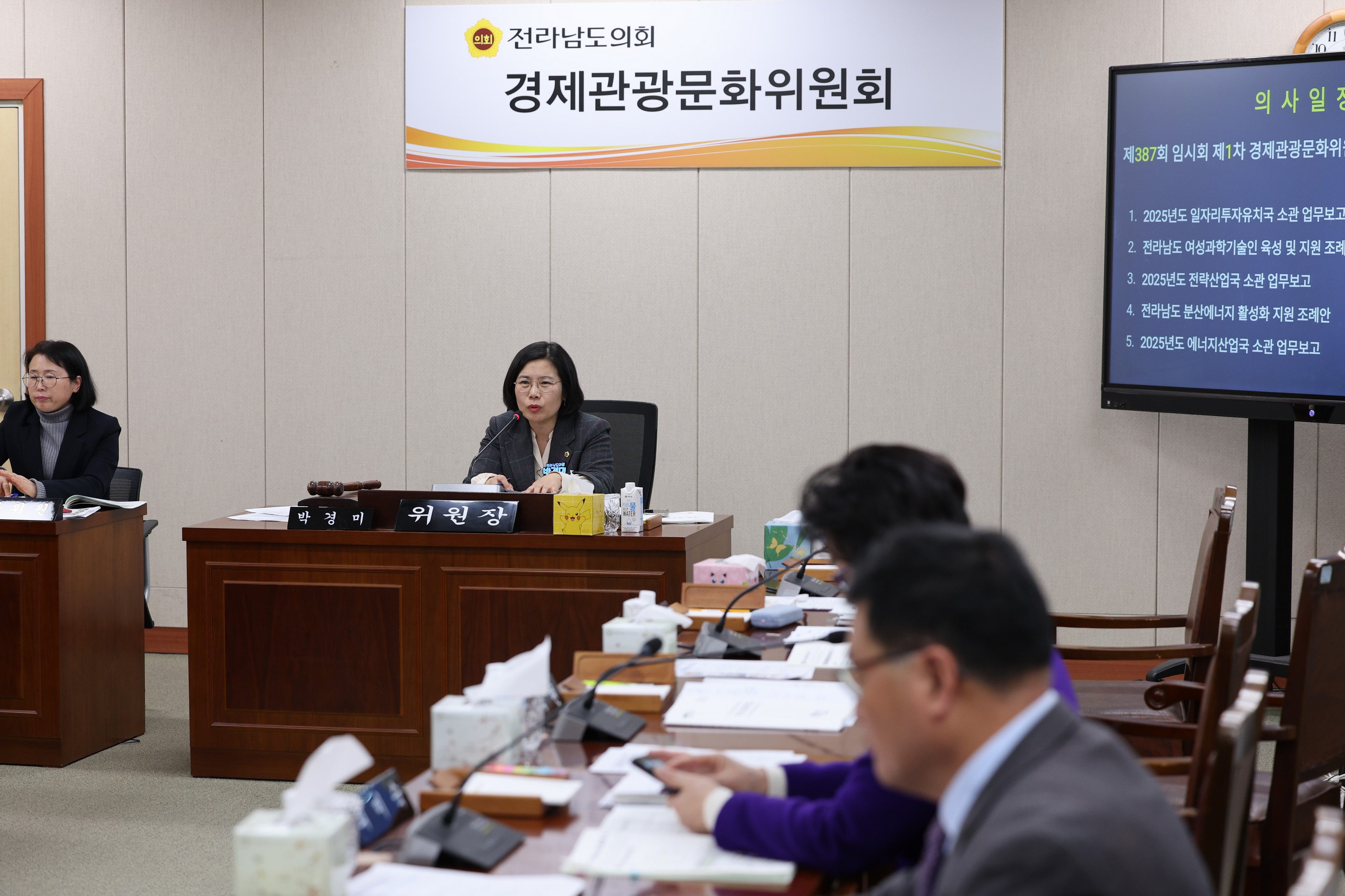 제387회 임시회 경제관광문화위원회 업무보고 등 회의 첨부이미지 : 25년02월05일  제387회 임시회 경제관광문화위원회 업무보고 등 회의 - 011.jpg