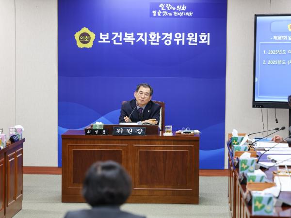 제387회 임시회 보건복지환경위원회 회의 첨부이미지 : 25년02월05일 제387회 임시회 보건복지환경위원회 회의_78.jpg