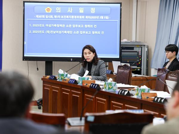 제387회 임시회 보건복지환경위원회 회의 첨부이미지 : 25년02월05일 제387회 임시회 보건복지환경위원회 회의_56.jpg