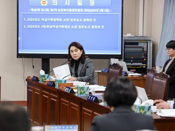 제387회 임시회 보건복지환경위원회 회의 첨부이미지 : 25년02월05일 제387회 임시회 보건복지환경위원회 회의_54.jpg