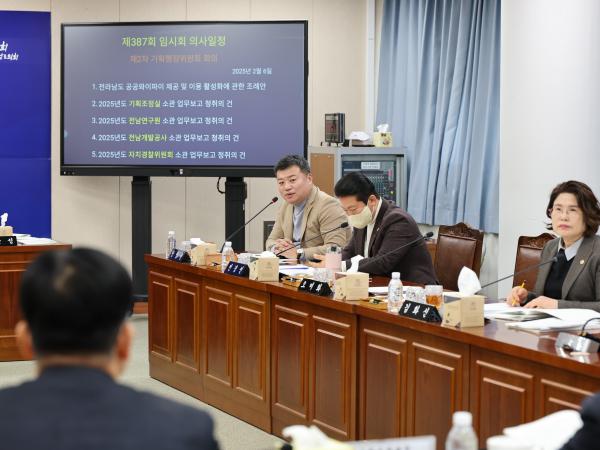 제387회 임시회 기획행정위원회 업무보고 등 회의 첨부이미지 : 25년02월05일 제387회 임시회 기획행정위원회 업무보고 등 회의 - 040.jpg