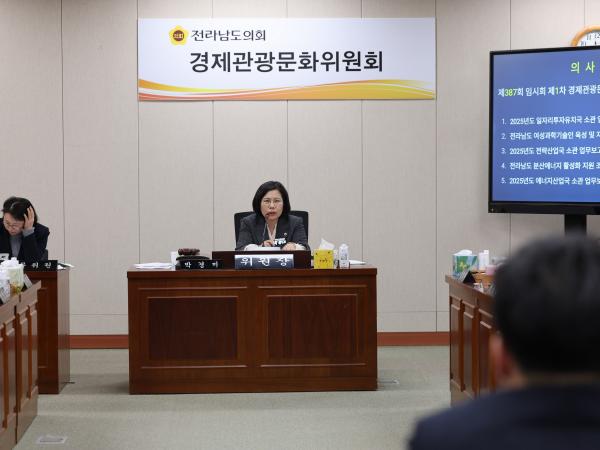 제387회 임시회 경제관광문화위원회 업무보고 등 회의 첨부이미지 : 25년02월05일  제387회 임시회 경제관광문화위원회 업무보고 등 회의 - 010.jpg