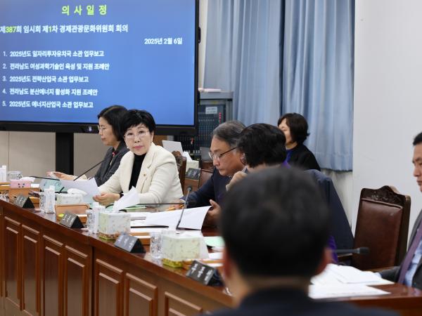 제387회 임시회 경제관광문화위원회 업무보고 등 회의 첨부이미지 : 25년02월05일 제387회 임시회 경제관광문화위원회 업무보고 등 회의 - 042.jpg