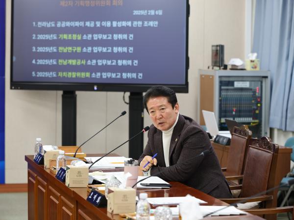 제387회 임시회 기획행정위원회 업무보고 등 회의 첨부이미지 : 25년02월05일 제387회 임시회 기획행정위원회 업무보고 등 회의 - 050.jpg