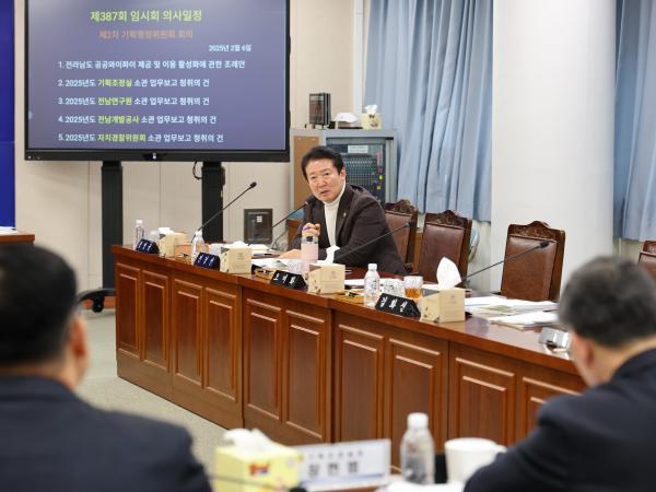 제387회 임시회 기획행정위원회 업무보고 등 회의 첨부이미지 : 25년02월05일 제387회 임시회 기획행정위원회 업무보고 등 회의 - 048.jpg