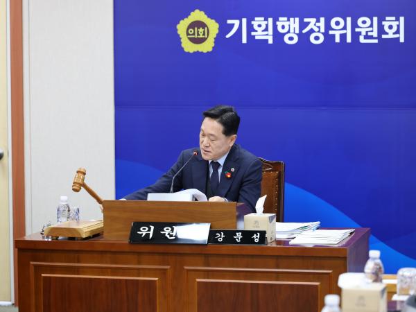 제387회 임시회 기획행정위원회 업무보고 등 회의 첨부이미지 : 25년02월05일 제387회 임시회 기획행정위원회 업무보고 등 회의 - 028.jpg