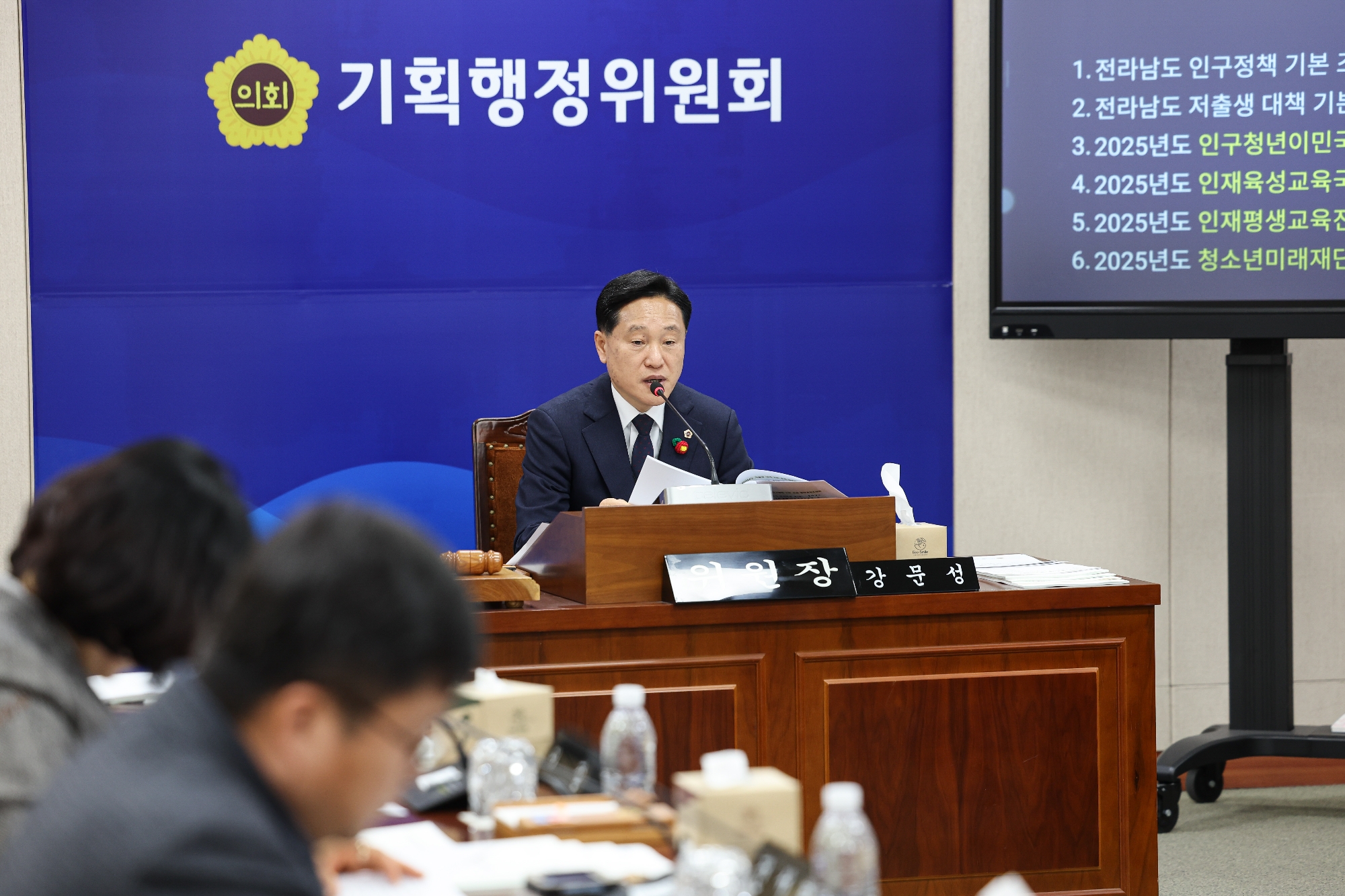 제387회 임시회 기획행정위원회 업무보고 등 회의 첨부이미지 : 25년02월07일 제387회 임시회 기획행정위원회 업무보고 등 회의_07.jpg