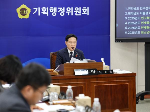 제387회 임시회 기획행정위원회 업무보고 등 회의 첨부이미지 : 25년02월07일 제387회 임시회 기획행정위원회 업무보고 등 회의_07.jpg