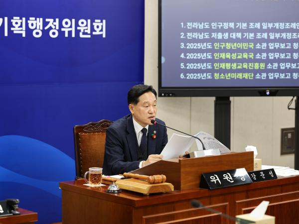 제387회 임시회 기획행정위원회 업무보고 등 회의 첨부이미지 : 25년02월07일 제387회 임시회 기획행정위원회 업무보고 등 회의_02.jpg