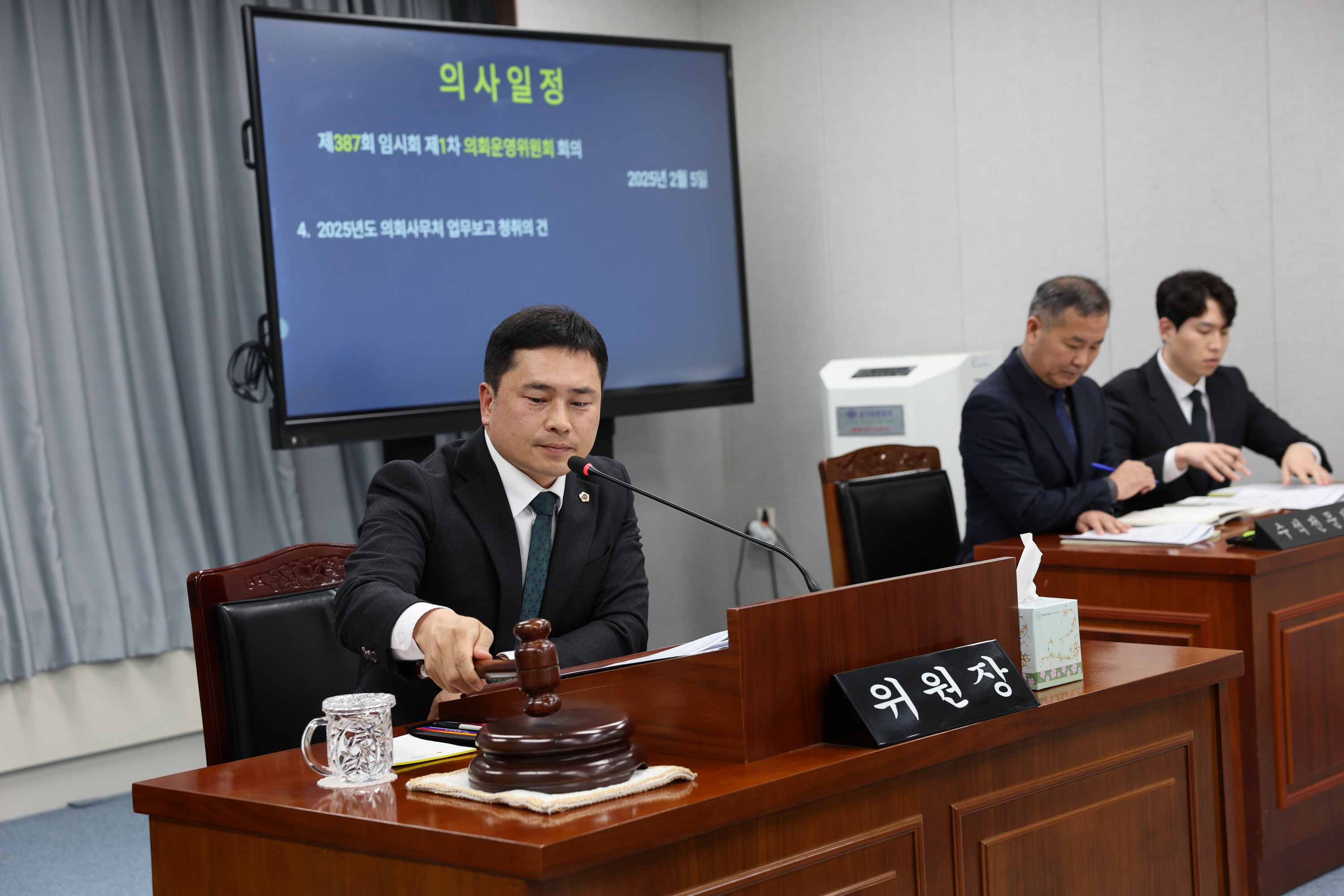 제387회 임시회 의회운영위원회 업무보고 등 회의 첨부이미지 : 25년02월05일 제387회 임시회 의회운영위원회 업무보고 등 회의 - 002.jpg