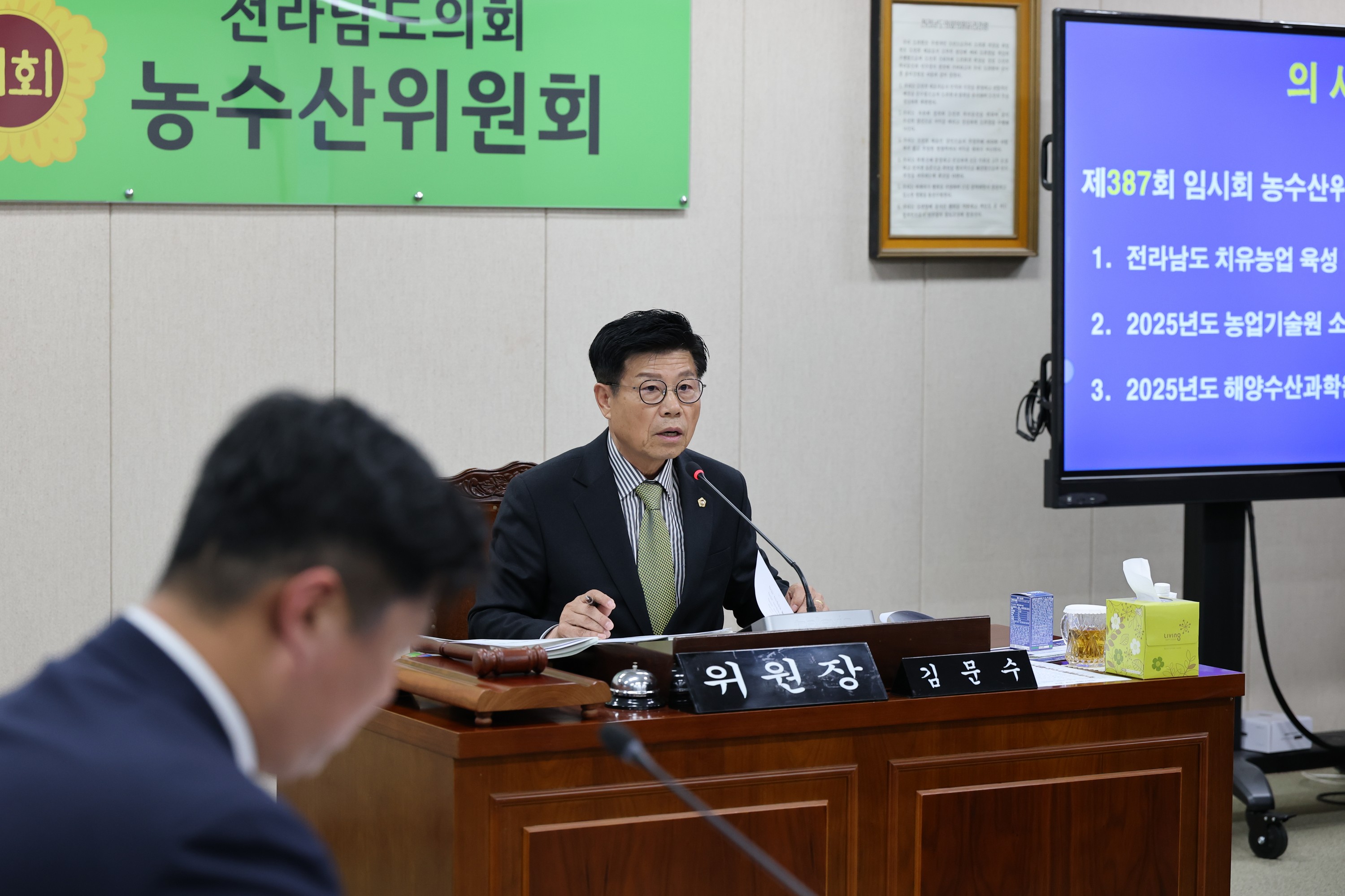 제387회 임시회 농수산위원회 업무보고 등 회의 첨부이미지 : 25년02월05일 제387회 임시회 농누산위원회 업무보고 등 회의 - 004.jpg