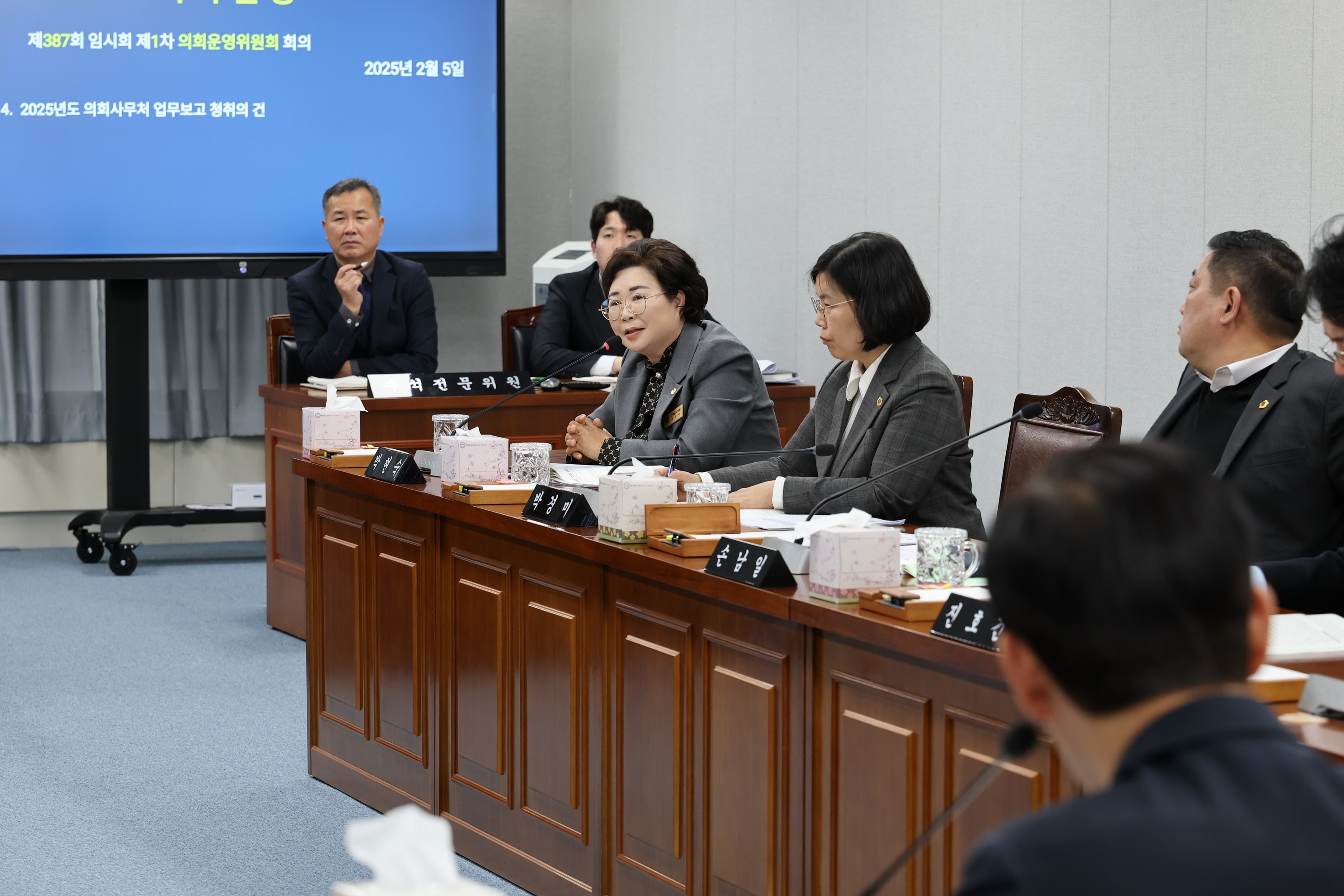 제387회 임시회 의회운영위원회 업무보고 등 회의 첨부이미지 : 25년02월05일 제387회 임시회 의회운영위원회 업무보고 등 회의 - 055.jpg