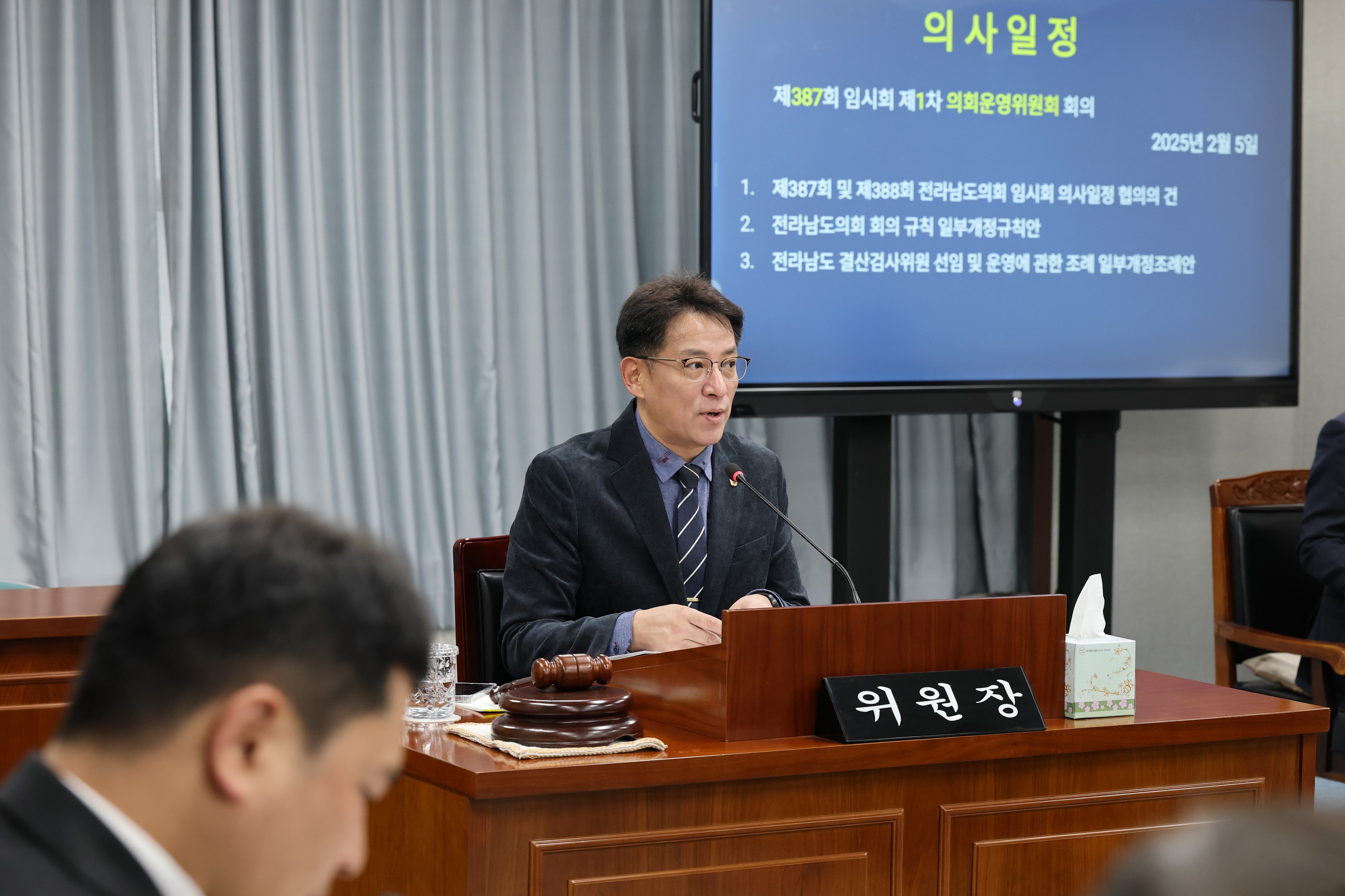 제387회 임시회 의회운영위원회 업무보고 등 회의 첨부이미지 : 25년02월05일 제387회 임시회 의회운영위원회 업무보고 등 회의 - 013.jpg