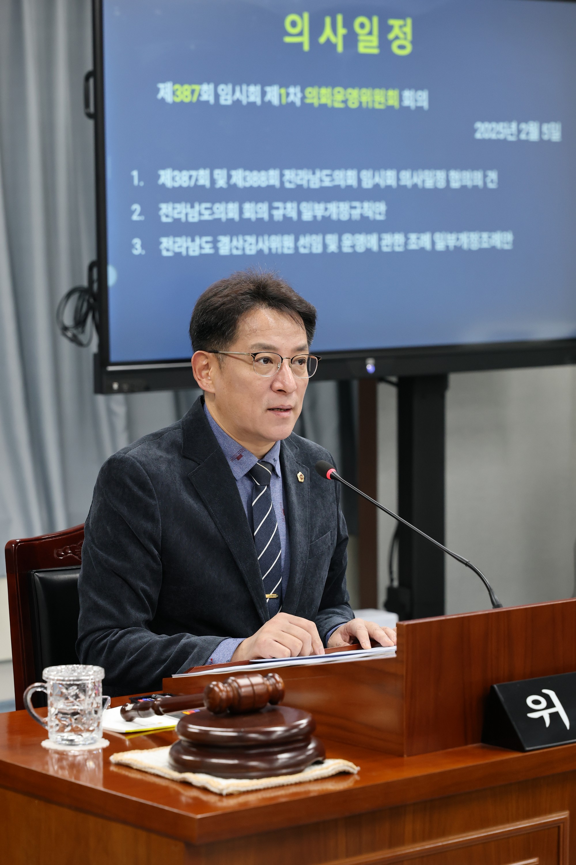 제387회 임시회 의회운영위원회 업무보고 등 회의 첨부이미지 : 25년02월05일 제387회 임시회 의회운영위원회 업무보고 등 회의 - 014.jpg