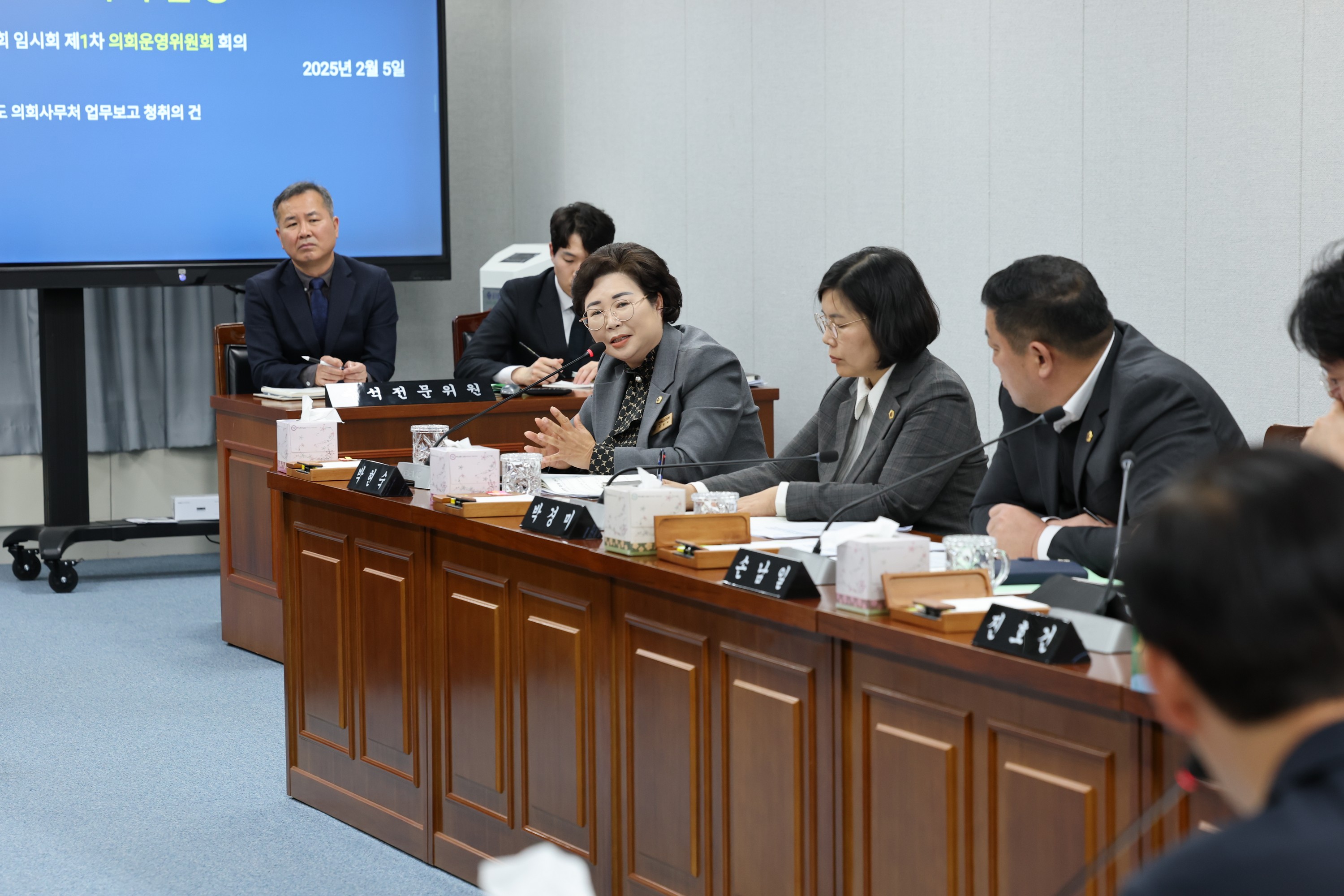제387회 임시회 의회운영위원회 업무보고 등 회의 첨부이미지 : 25년02월05일 제387회 임시회 의회운영위원회 업무보고 등 회의 - 053.jpg