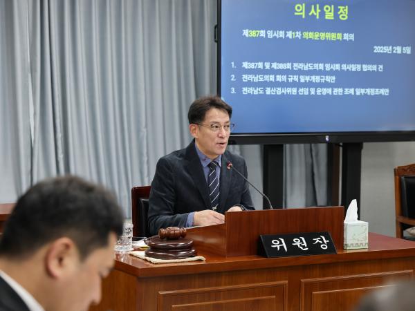 제387회 임시회 의회운영위원회 업무보고 등 회의 첨부이미지 : 25년02월05일 제387회 임시회 의회운영위원회 업무보고 등 회의 - 013.jpg